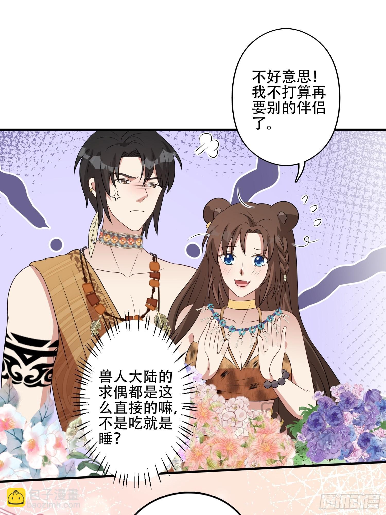 34话 求侣？-第36话