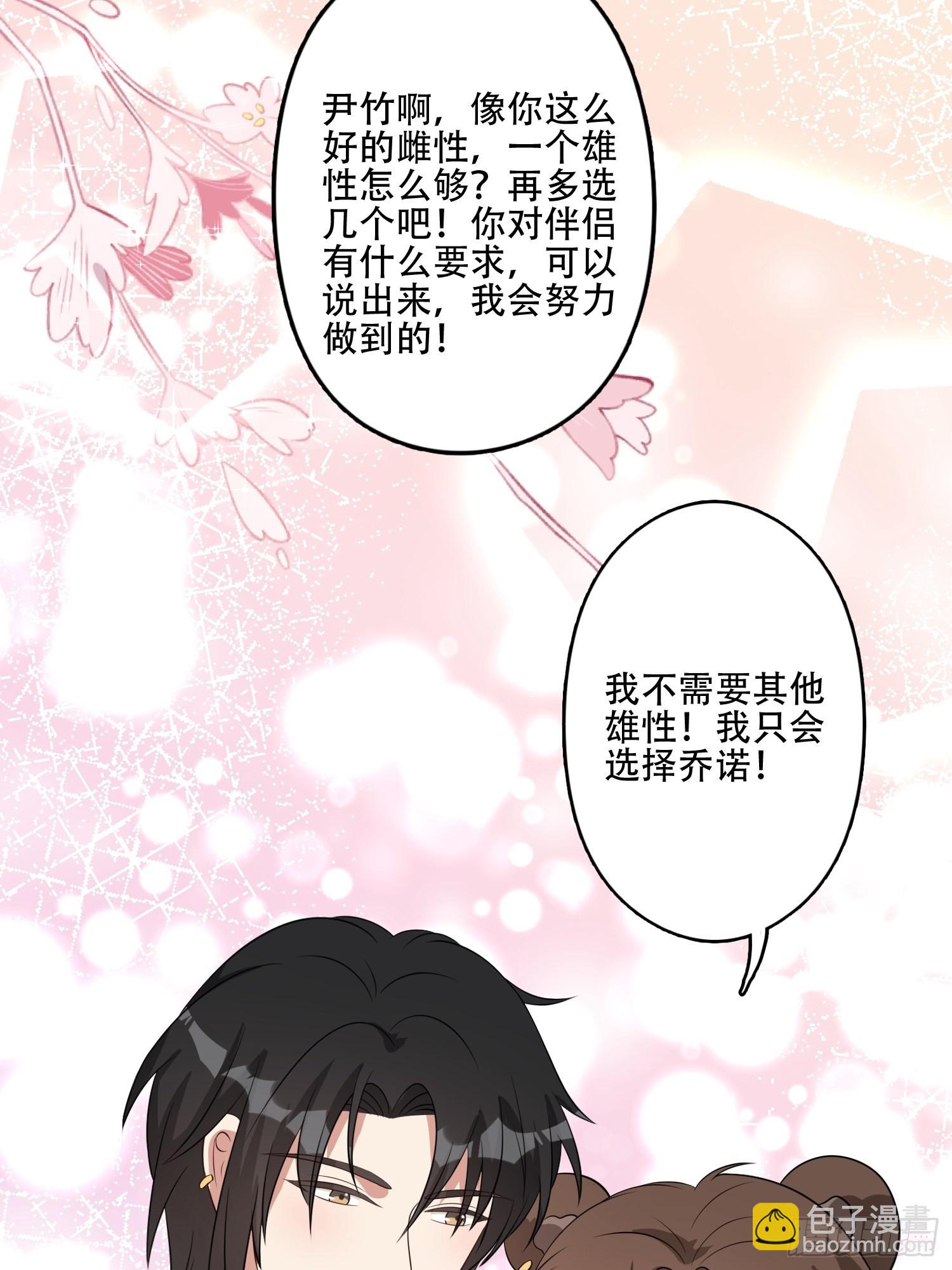 34话 求侣？-第36话