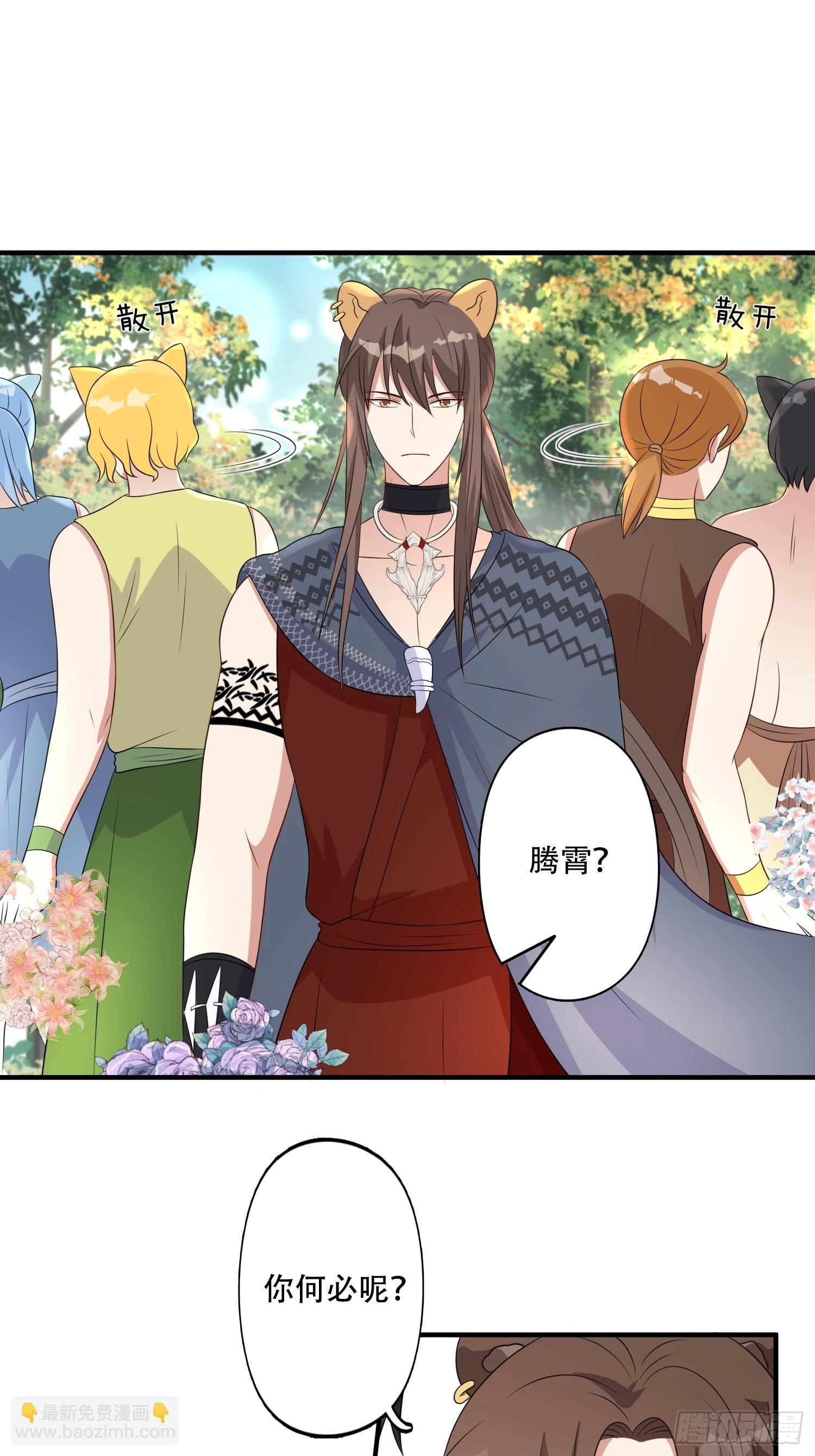 34话 求侣？-第36话