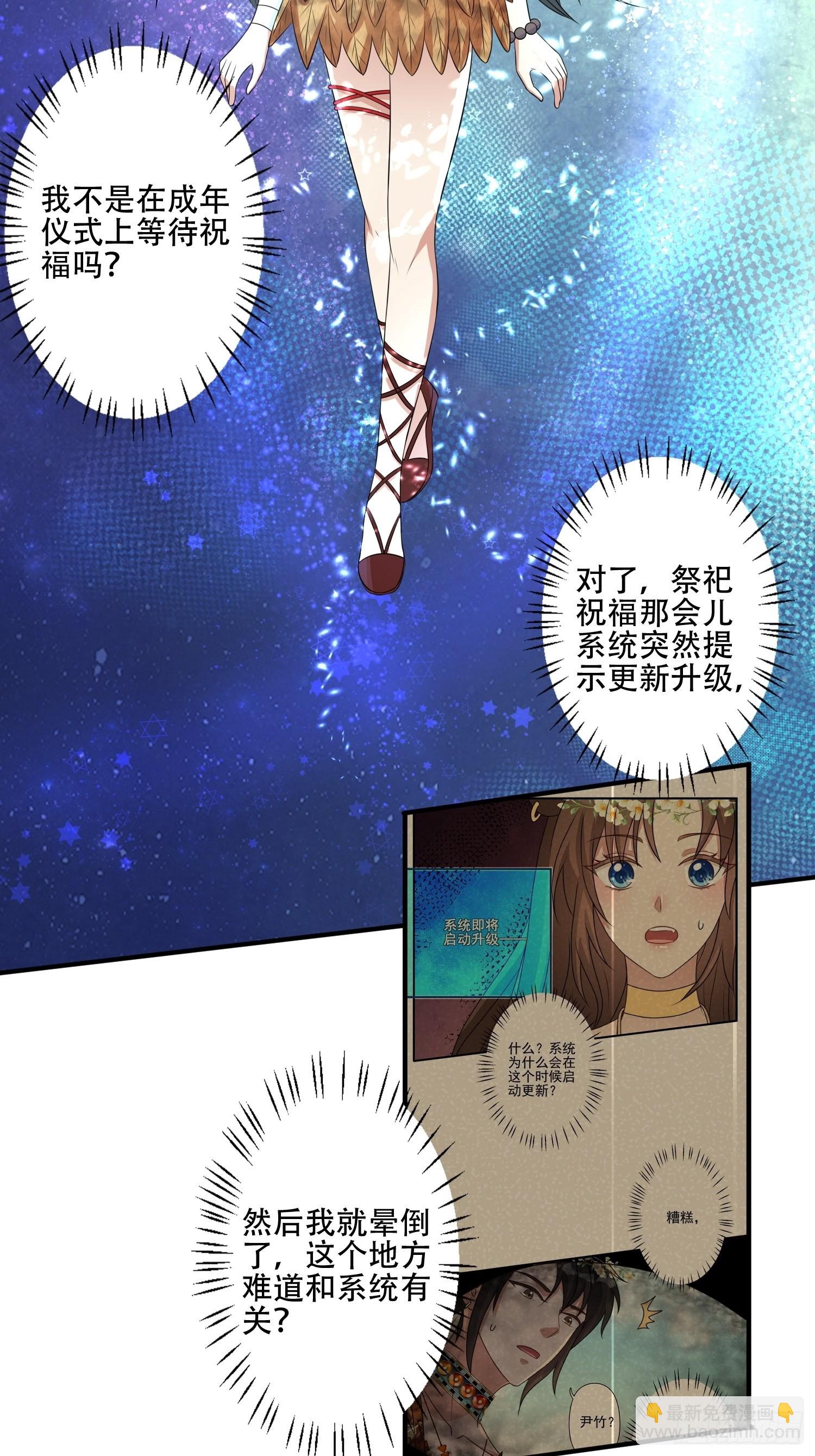 34话 求侣？-第36话