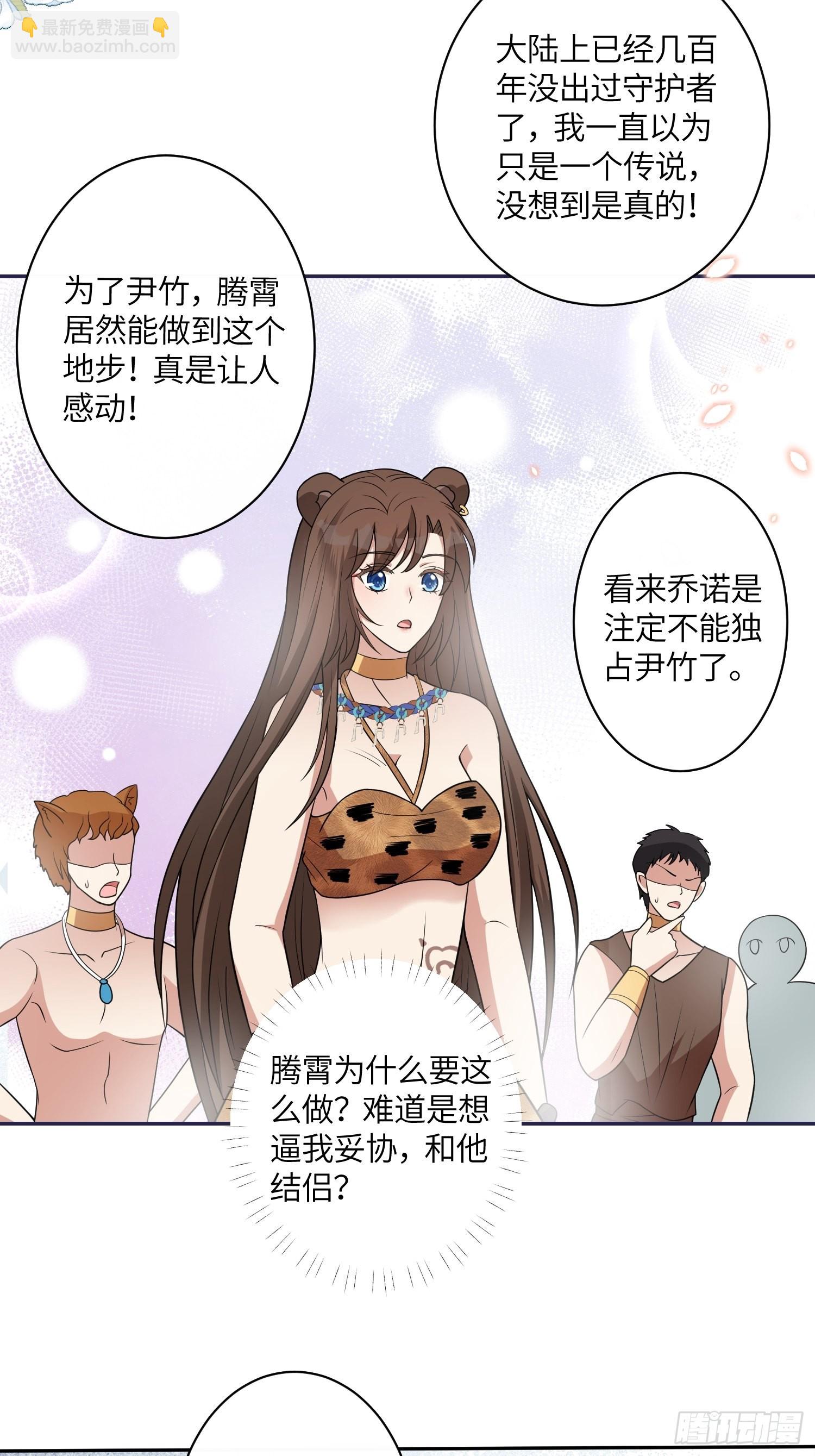 36话 守护者-第38话