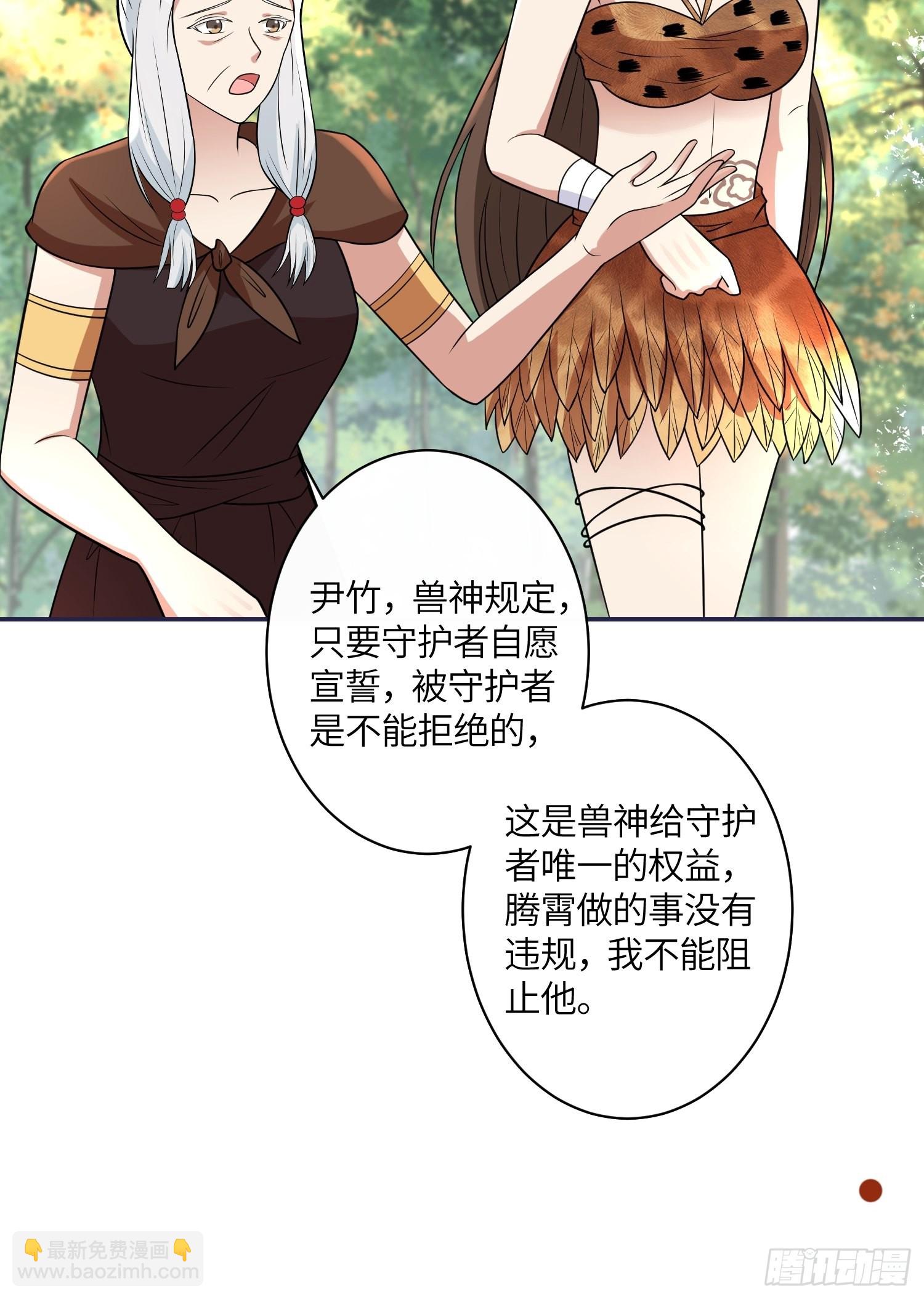 36话 守护者-第38话