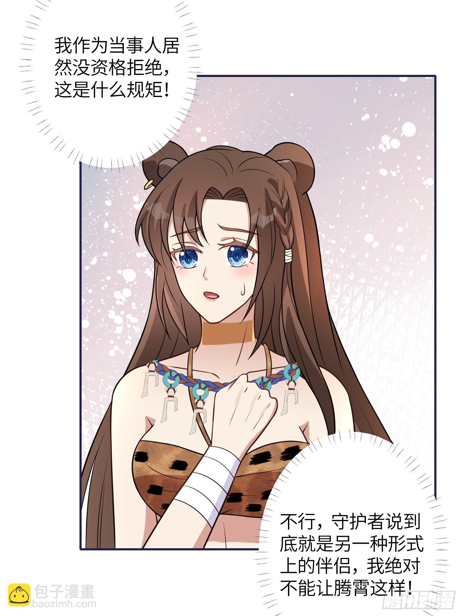 36话 守护者-第38话