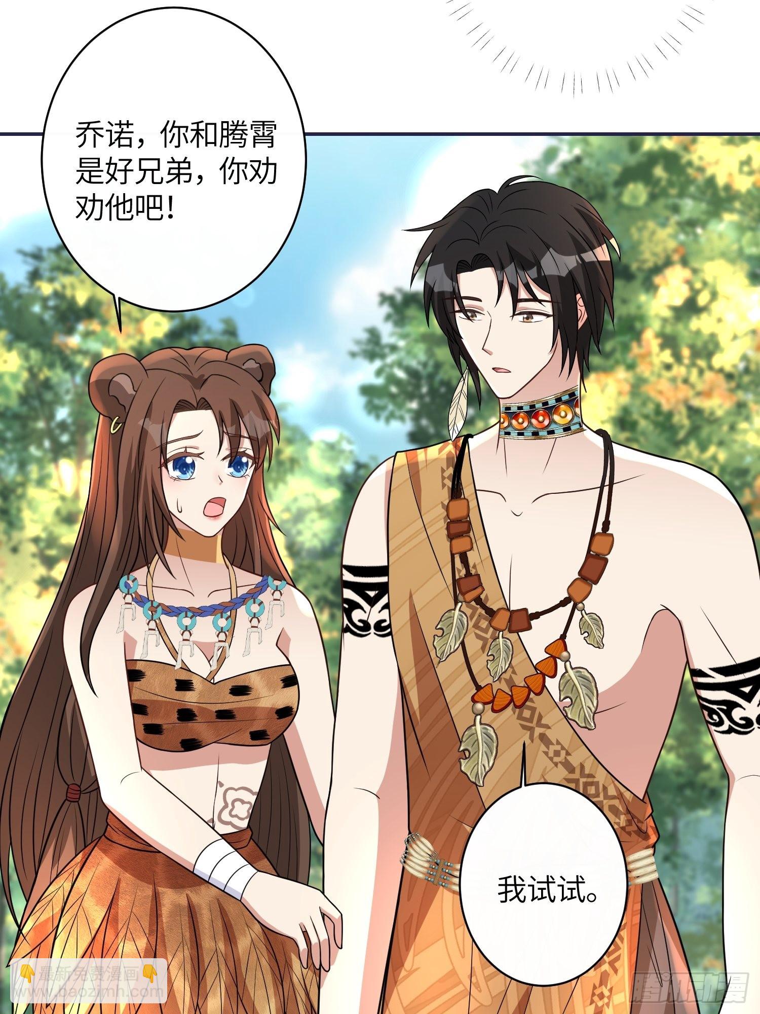 36话 守护者-第38话