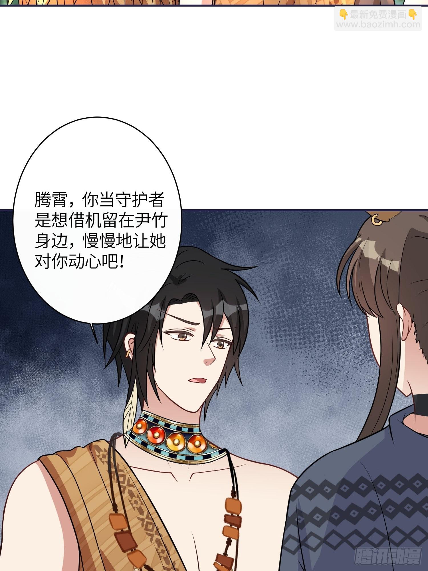 36话 守护者-第38话