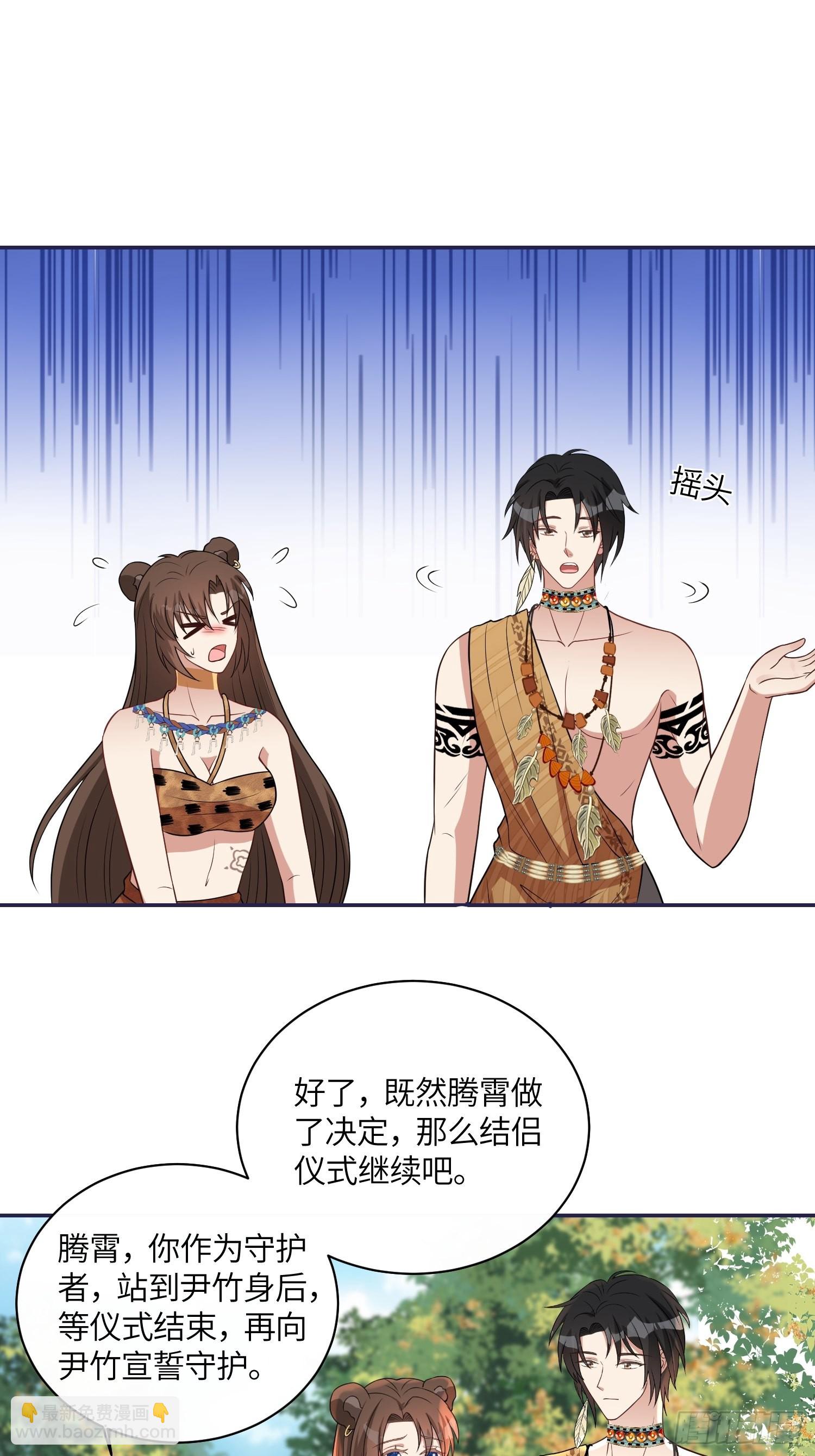 36话 守护者-第38话