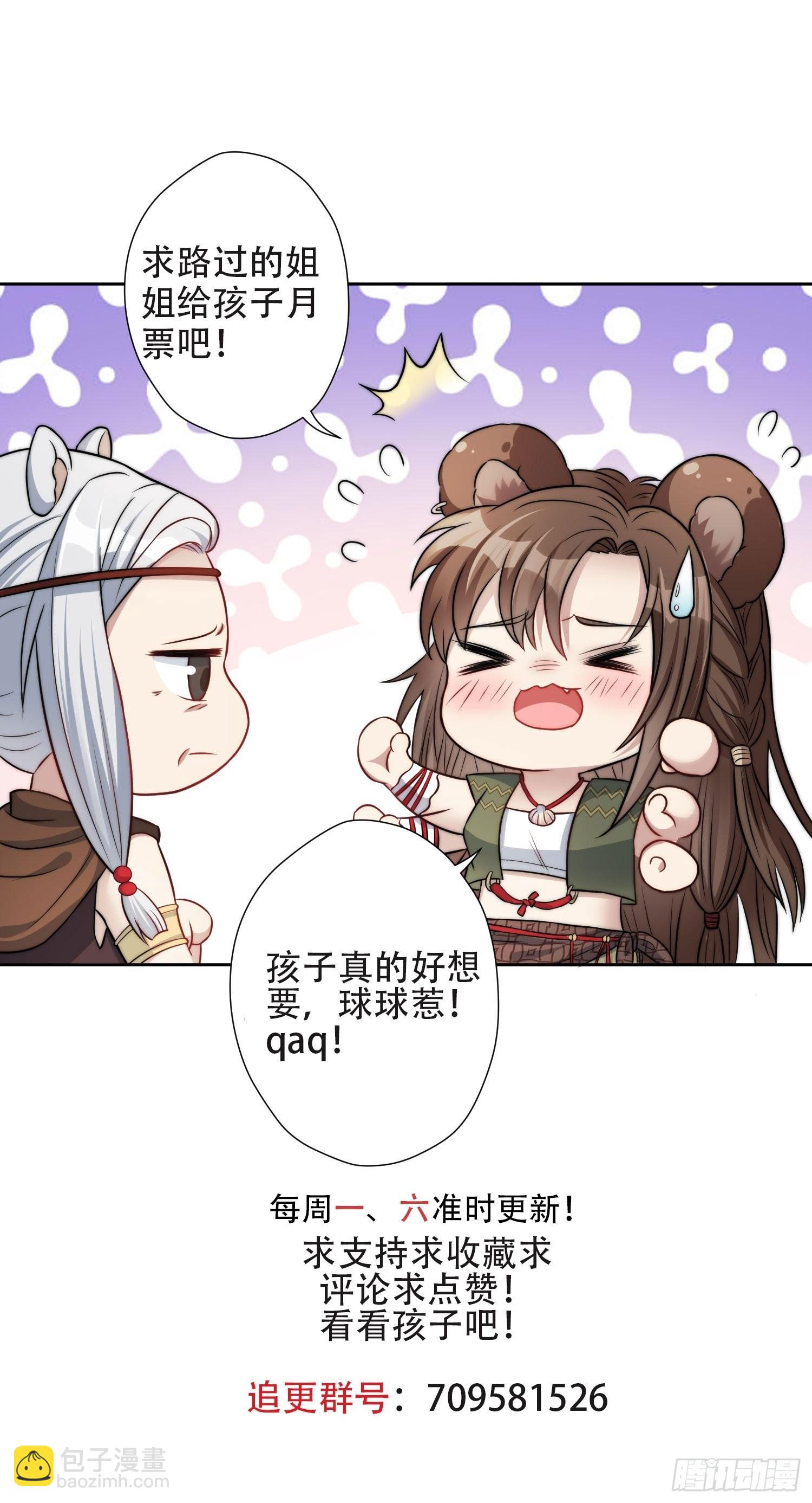 36话 守护者-第38话