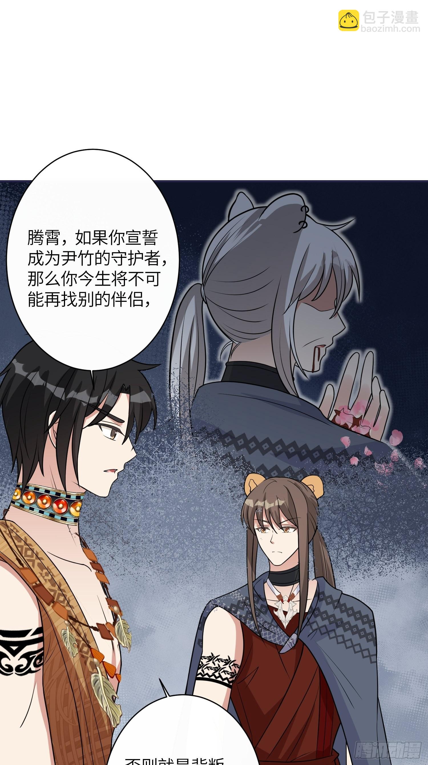 36话 守护者-第38话