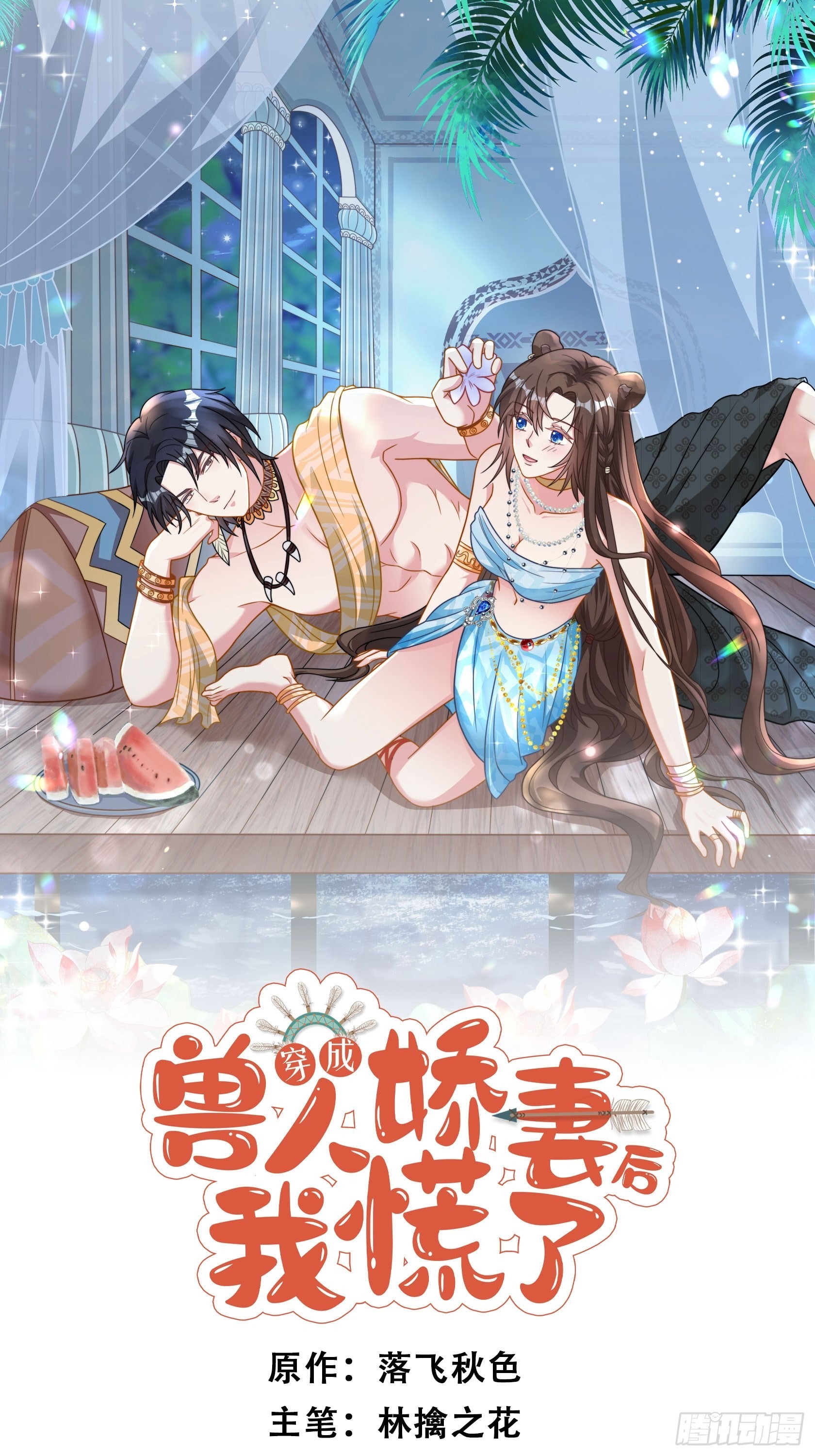 40话 和谐？-第42话