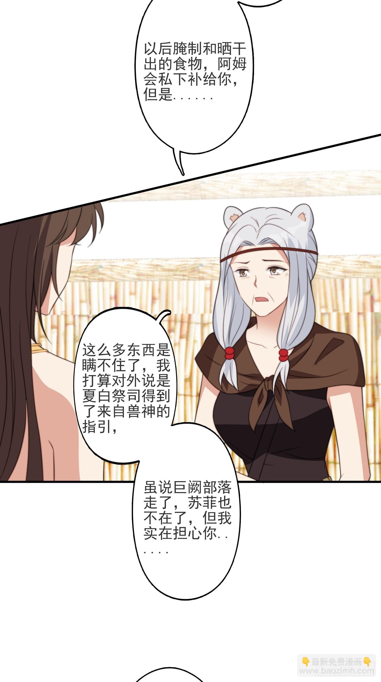 40话 和谐？-第42话