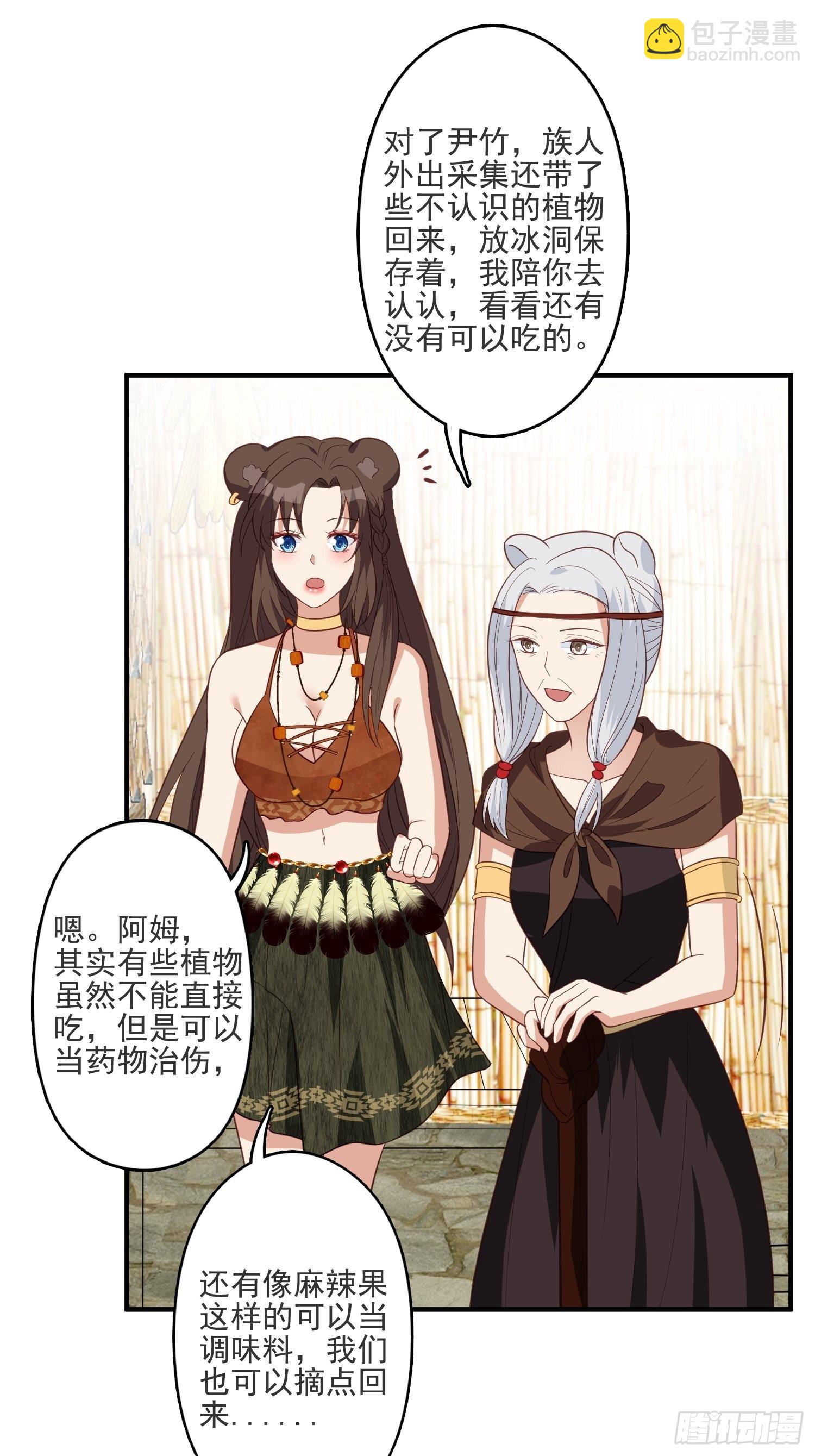 40话 和谐？-第42话