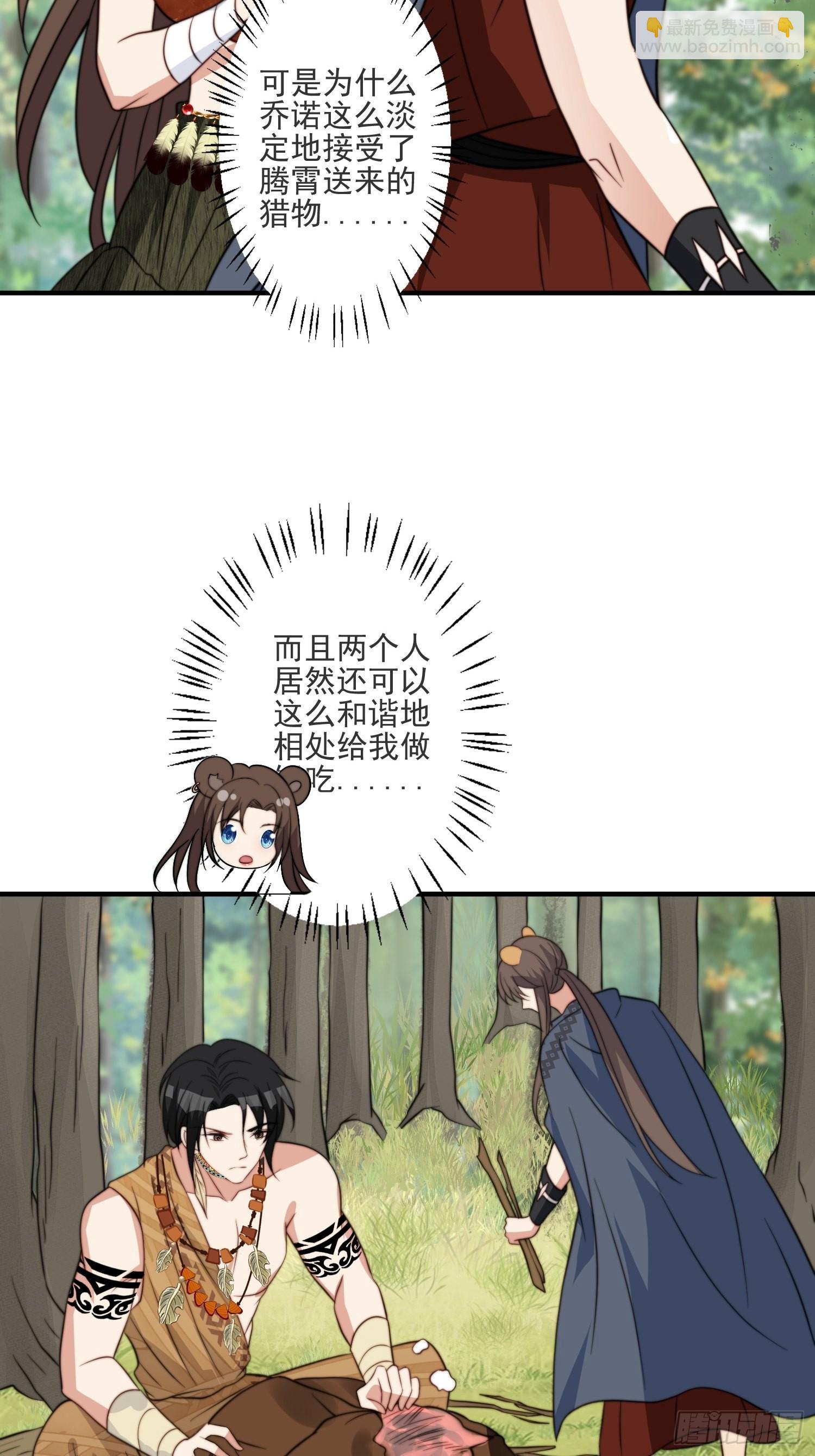 40话 和谐？-第42话