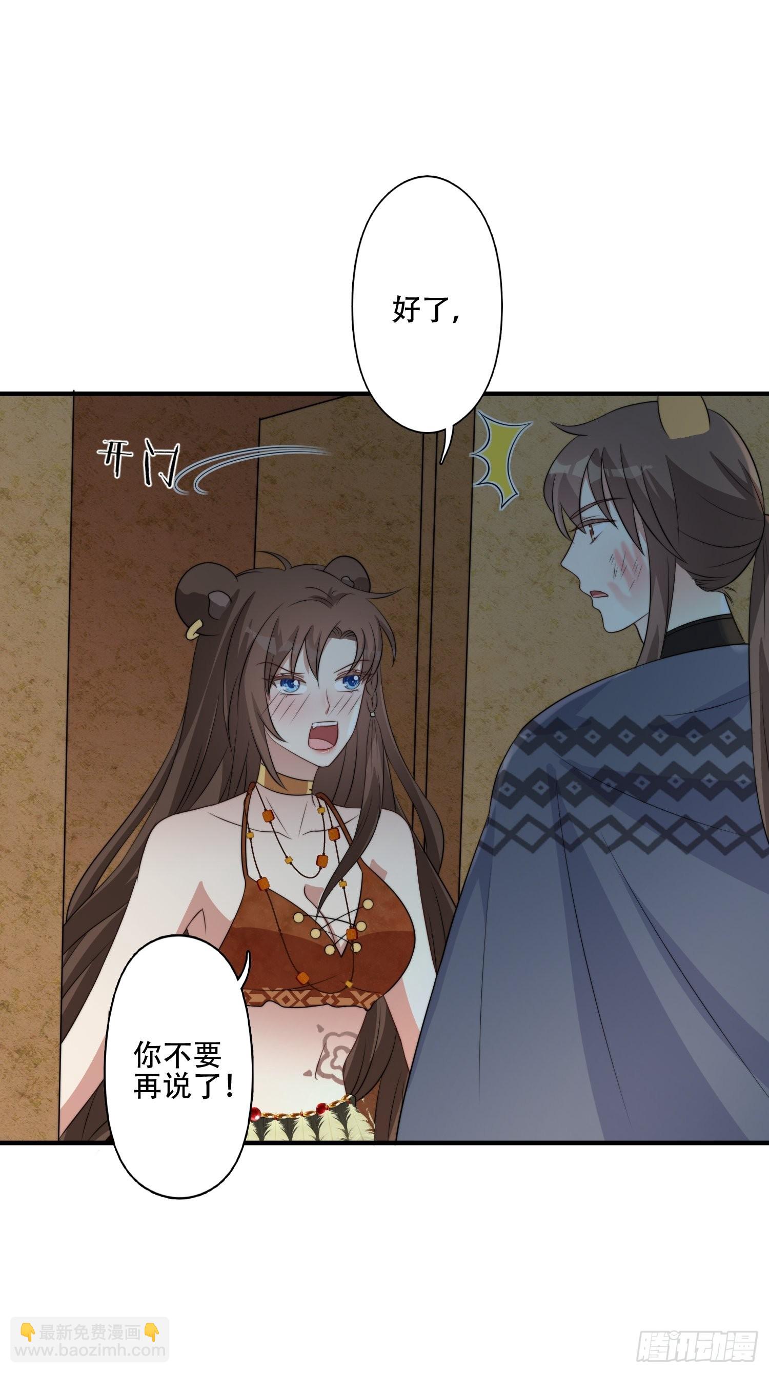 42话 腾霄放弃了？-第44话