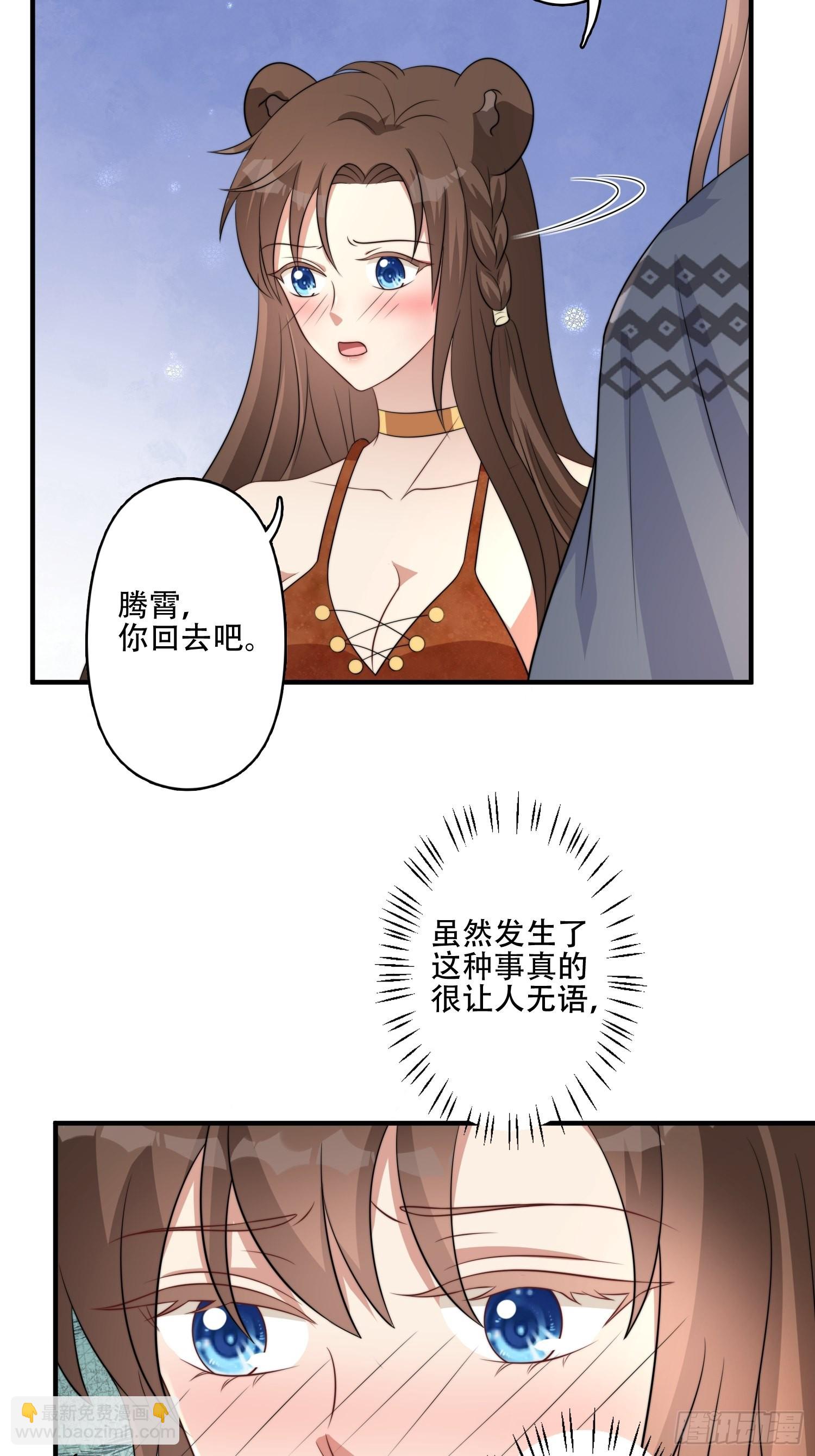 42话 腾霄放弃了？-第44话