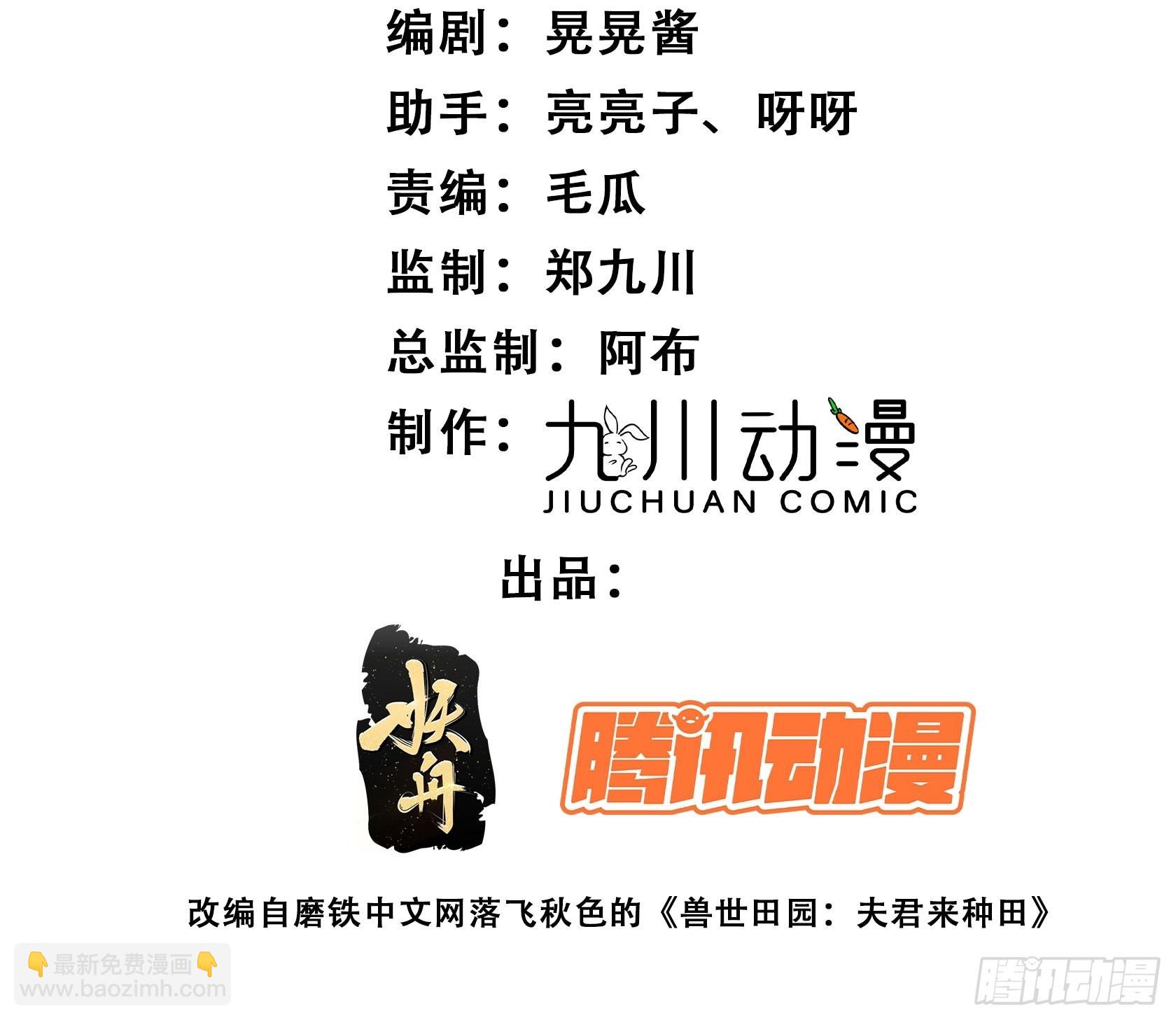 42话 腾霄放弃了？-第44话