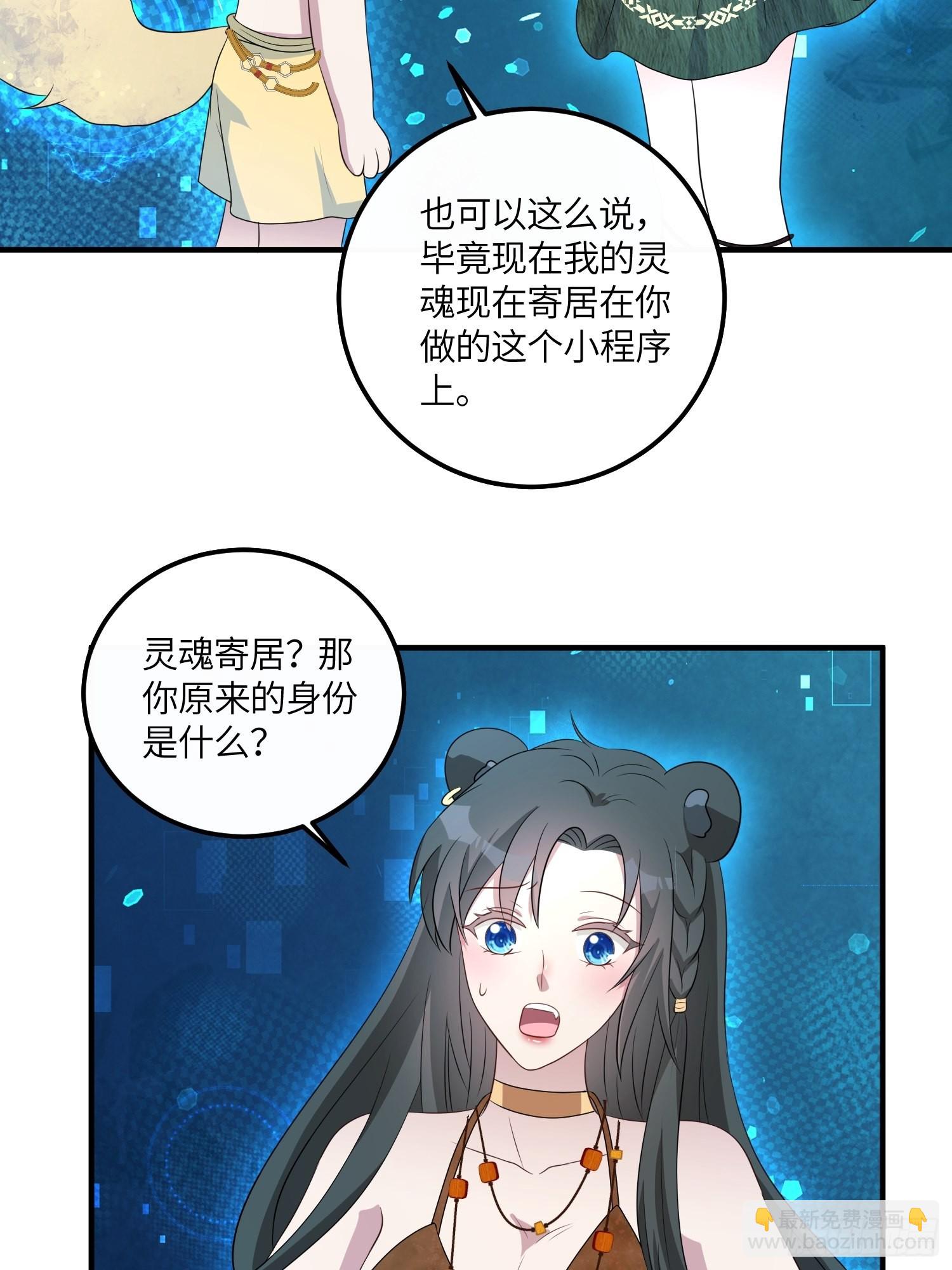 44话 真相-第46话