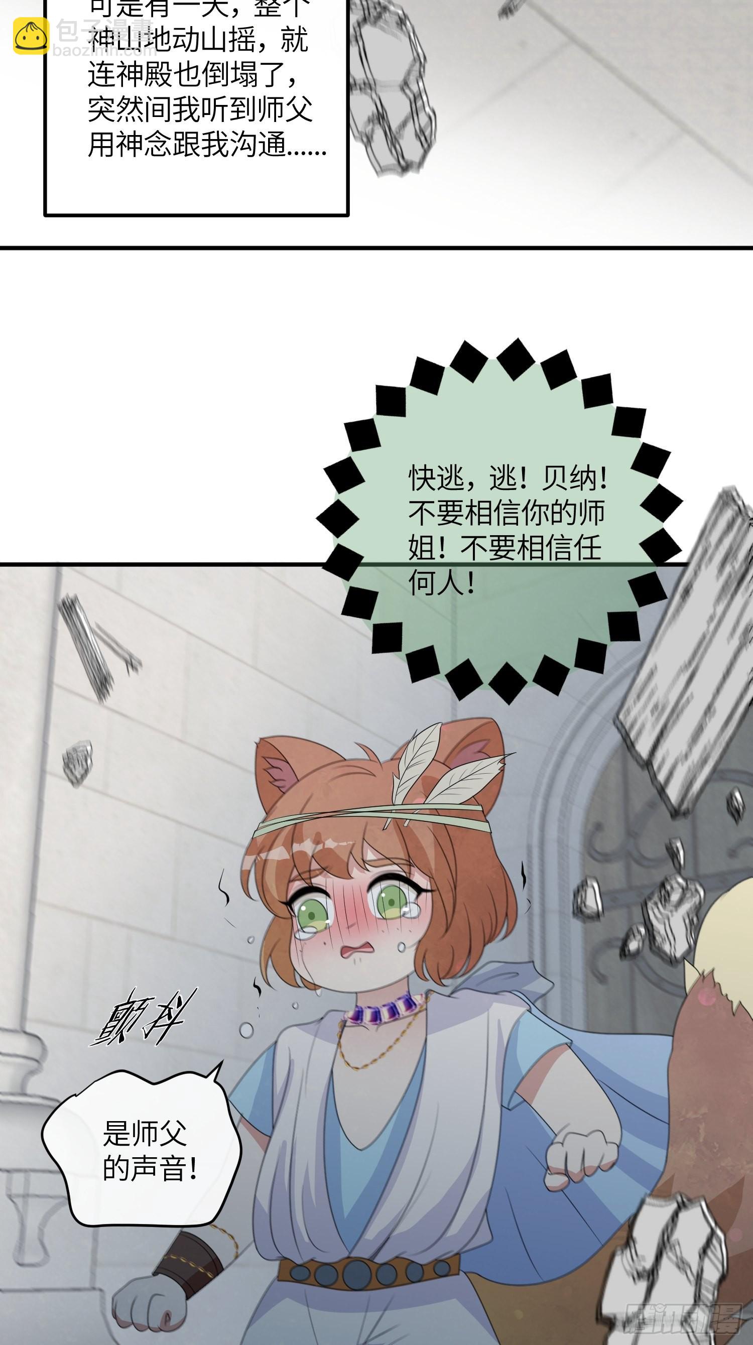 44话 真相-第46话