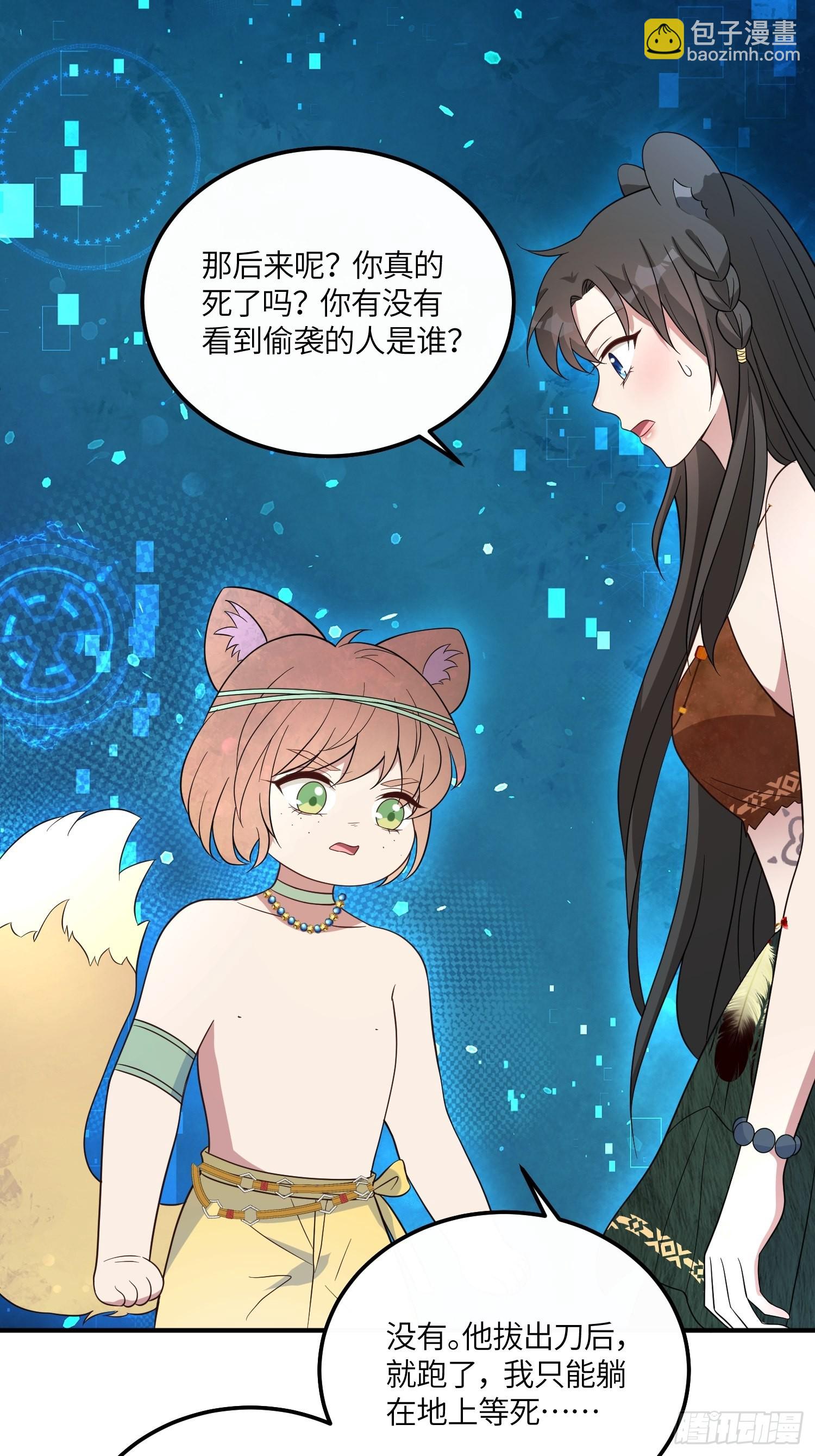 44话 真相-第46话