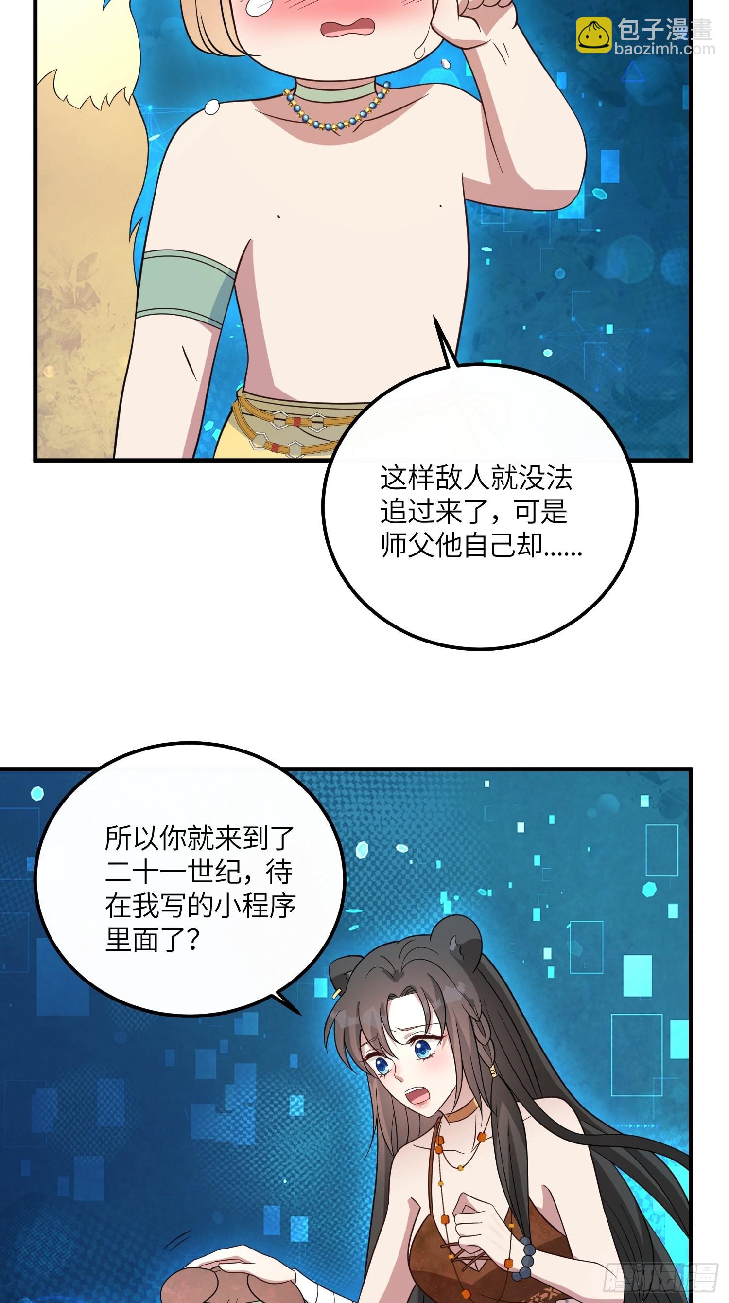 44话 真相-第46话