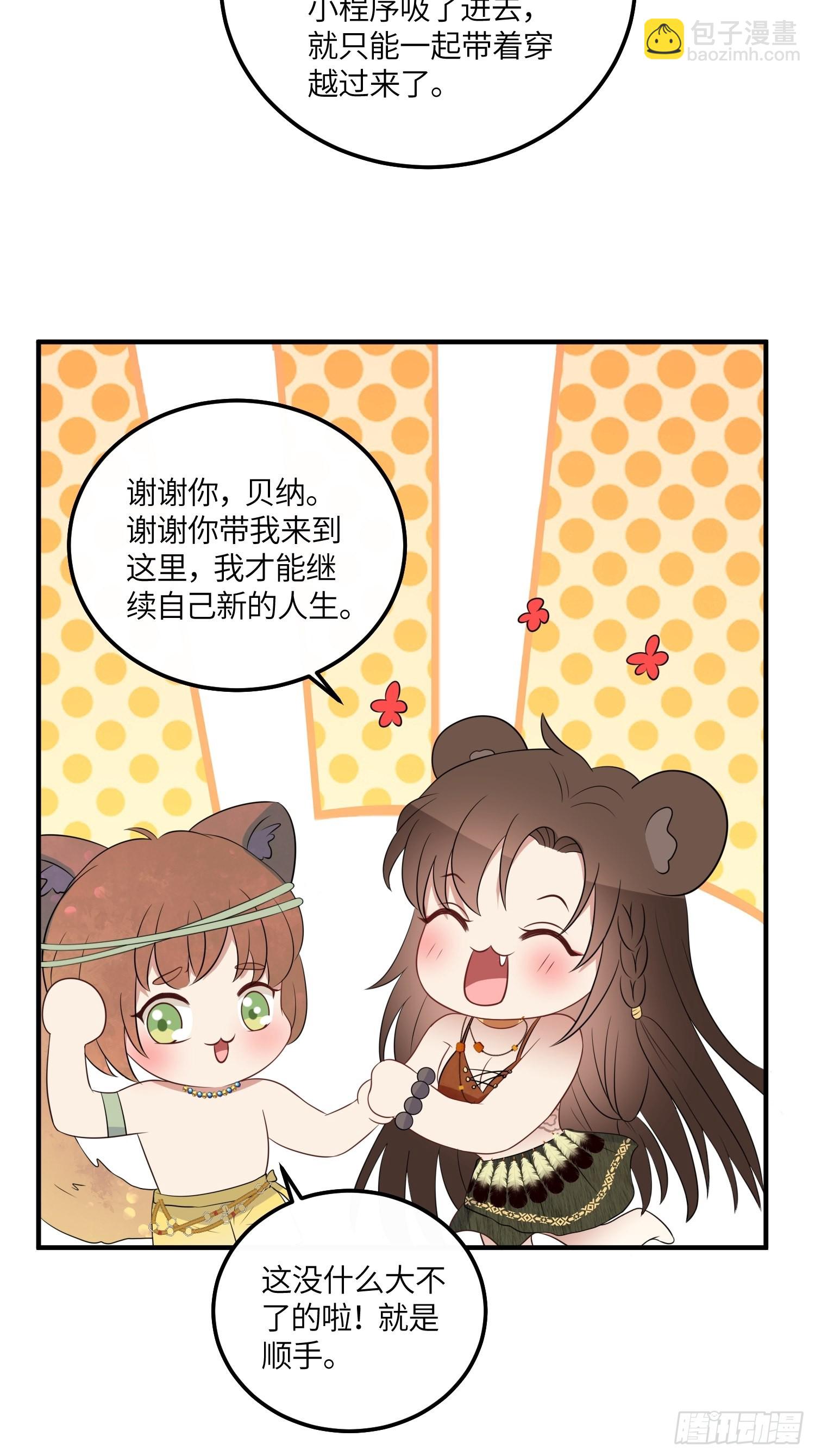 44话 真相-第46话