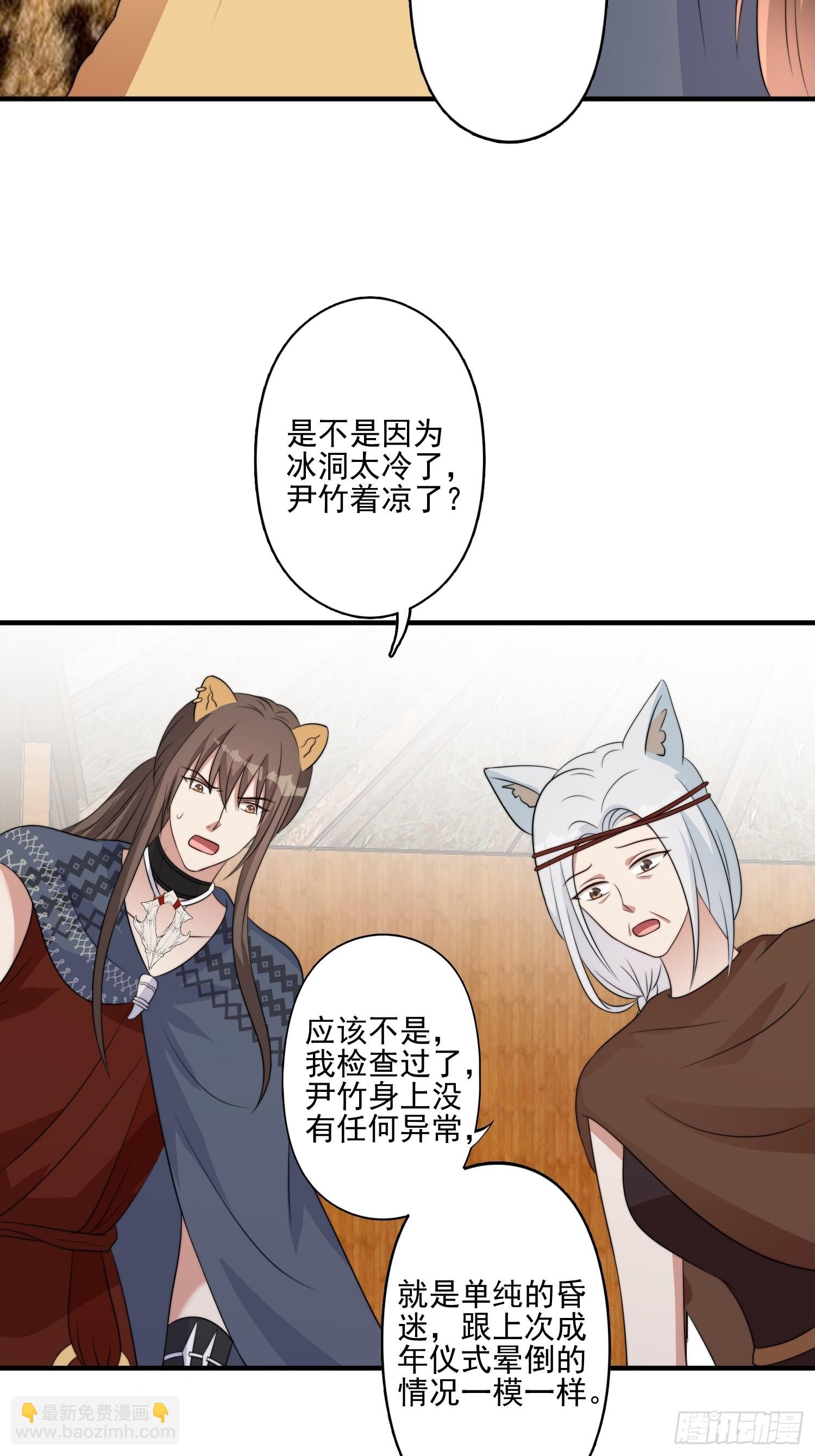 46话 解除誓约-第48话