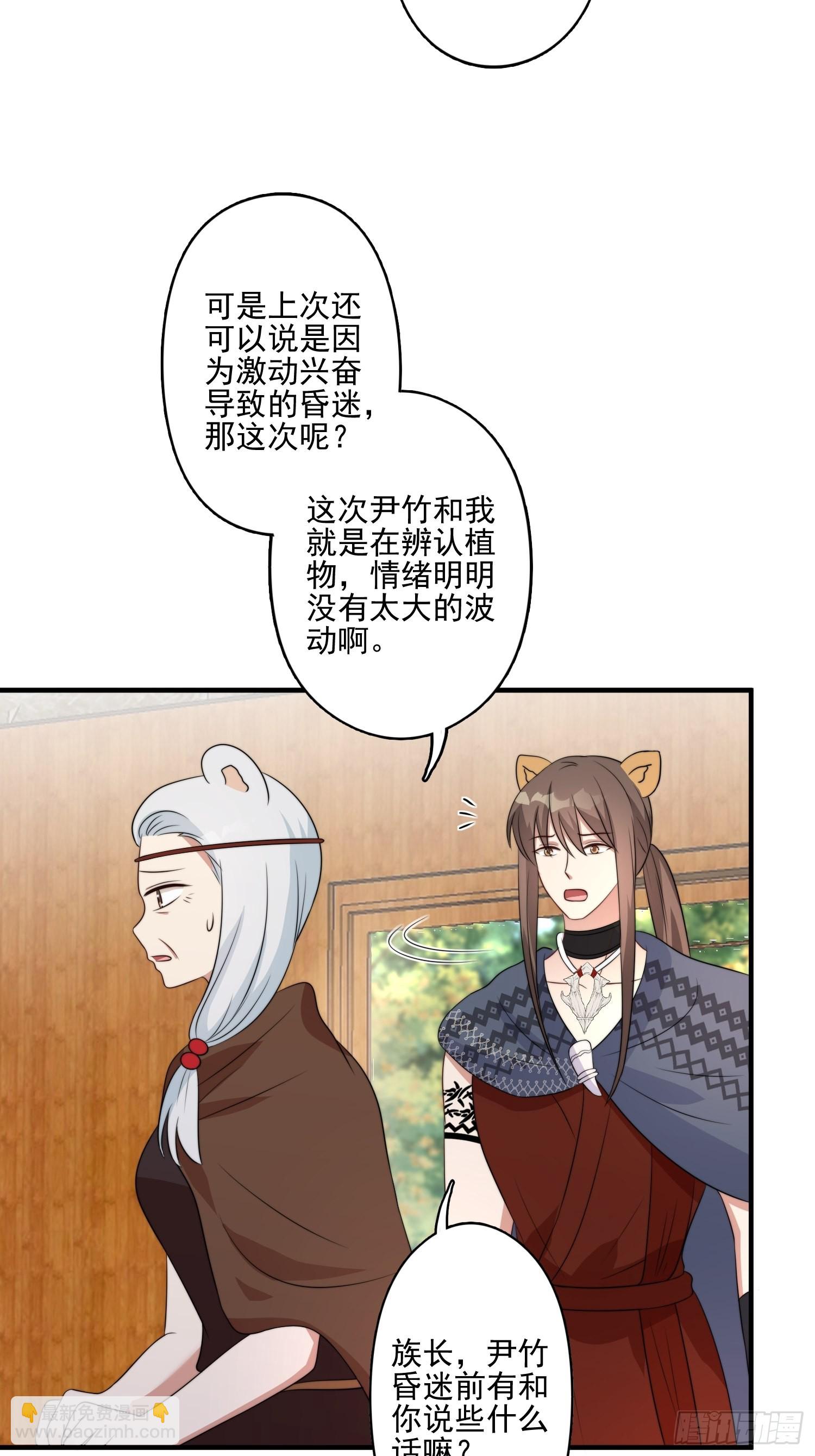 46话 解除誓约-第48话