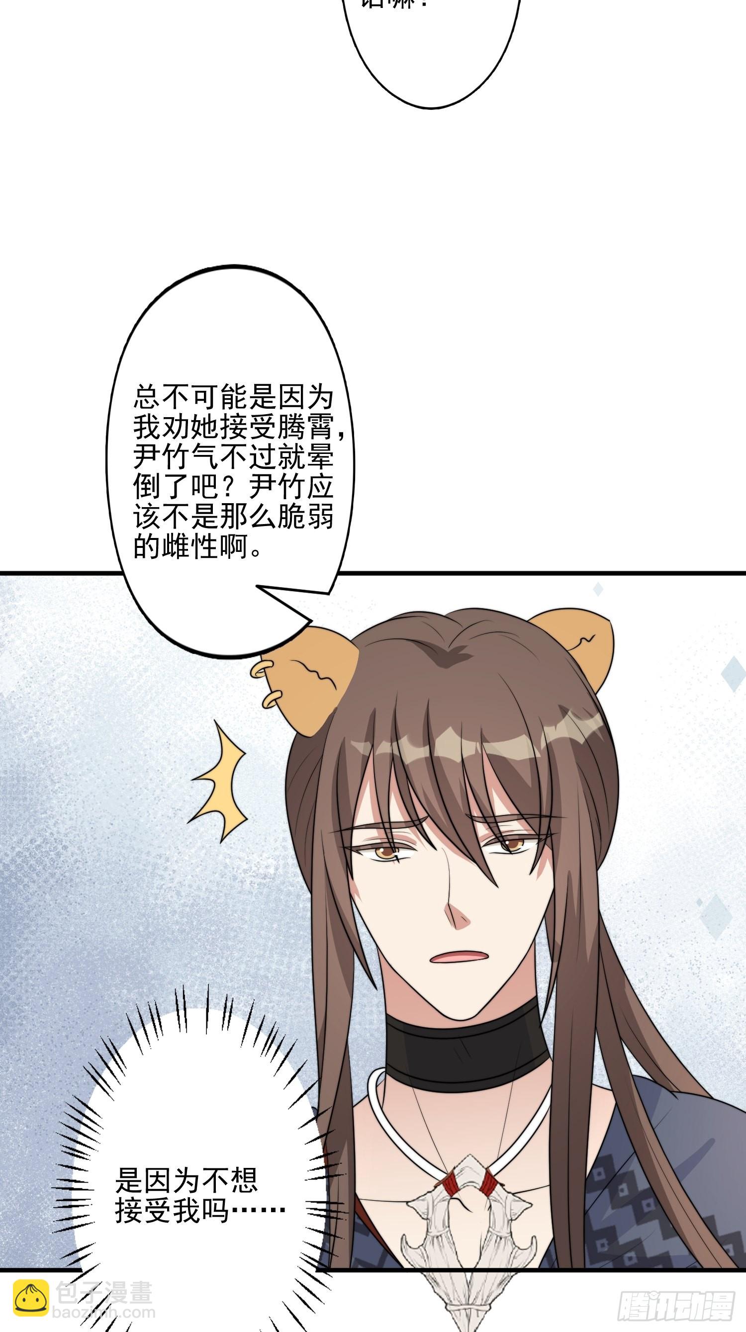 46话 解除誓约-第48话