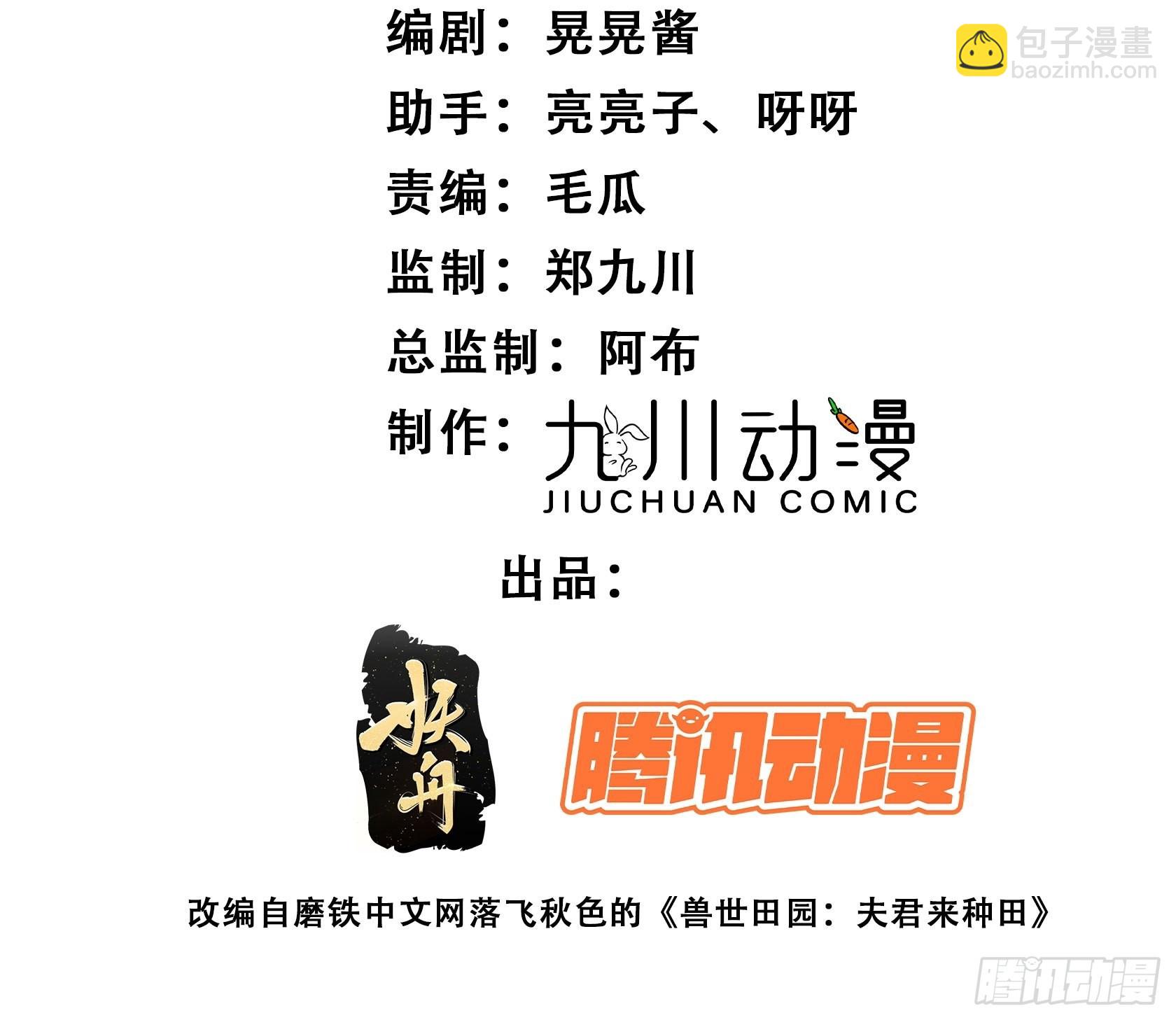 46话 解除誓约-第48话