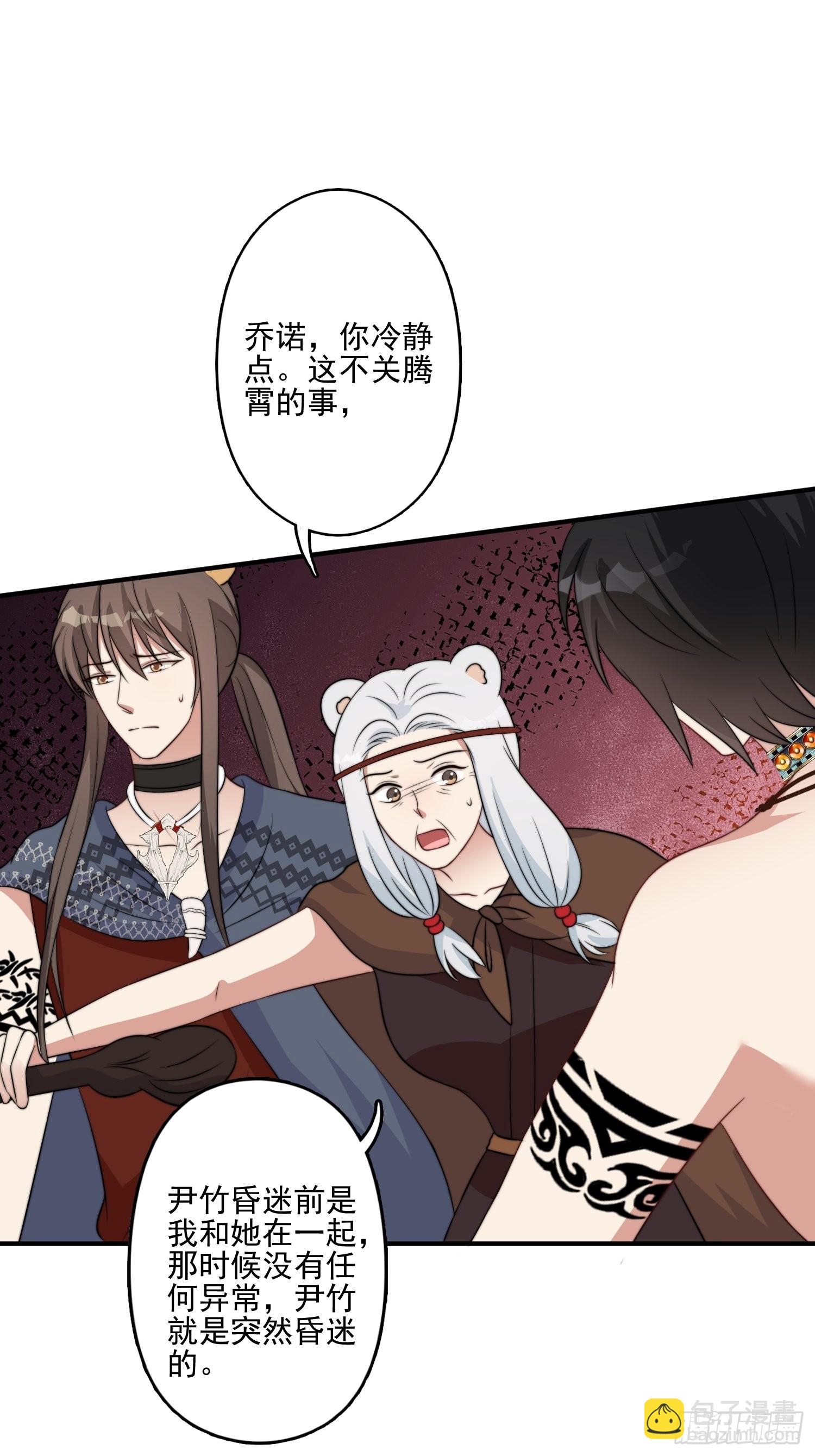 46话 解除誓约-第48话