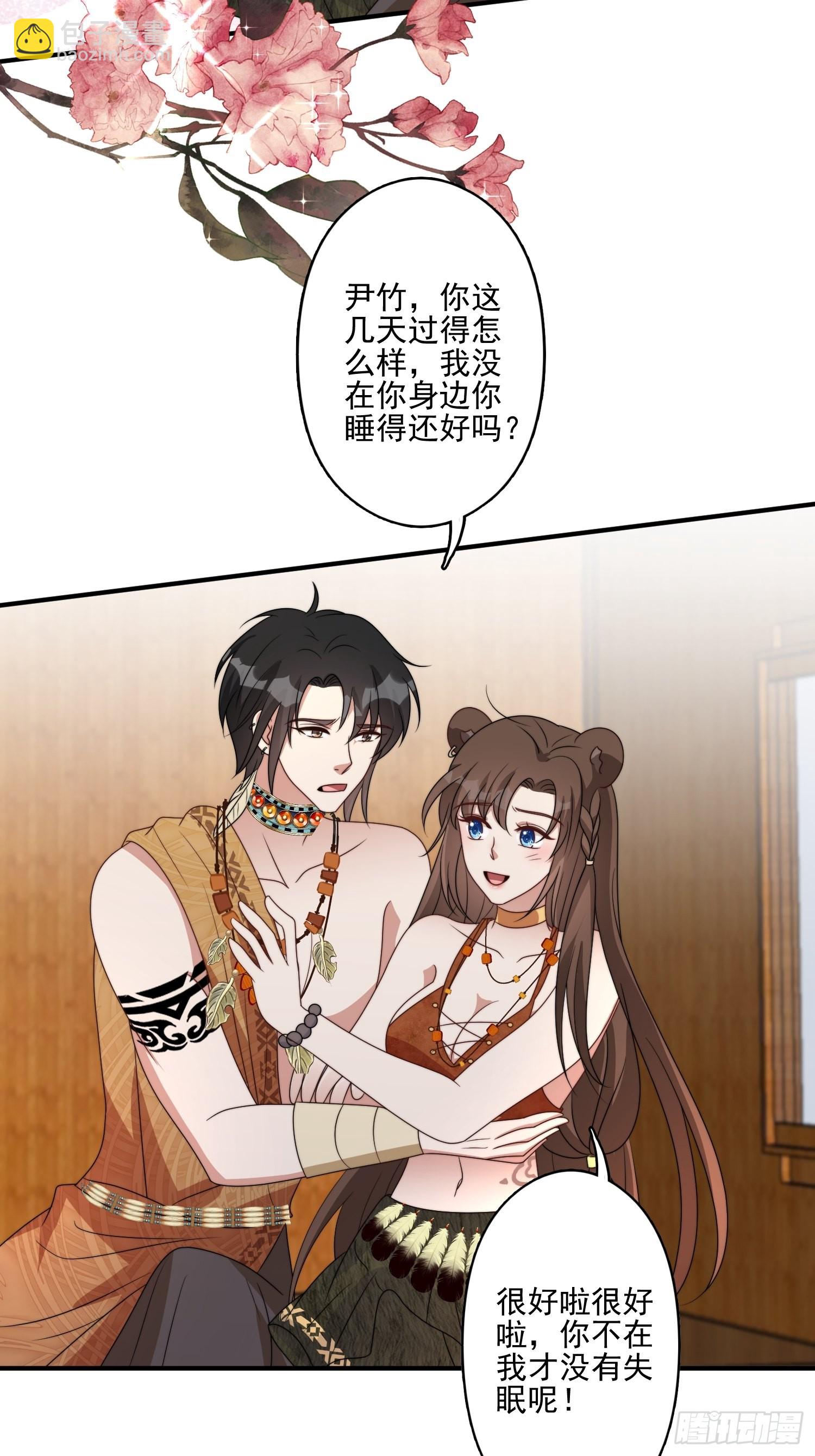 46话 解除誓约-第48话