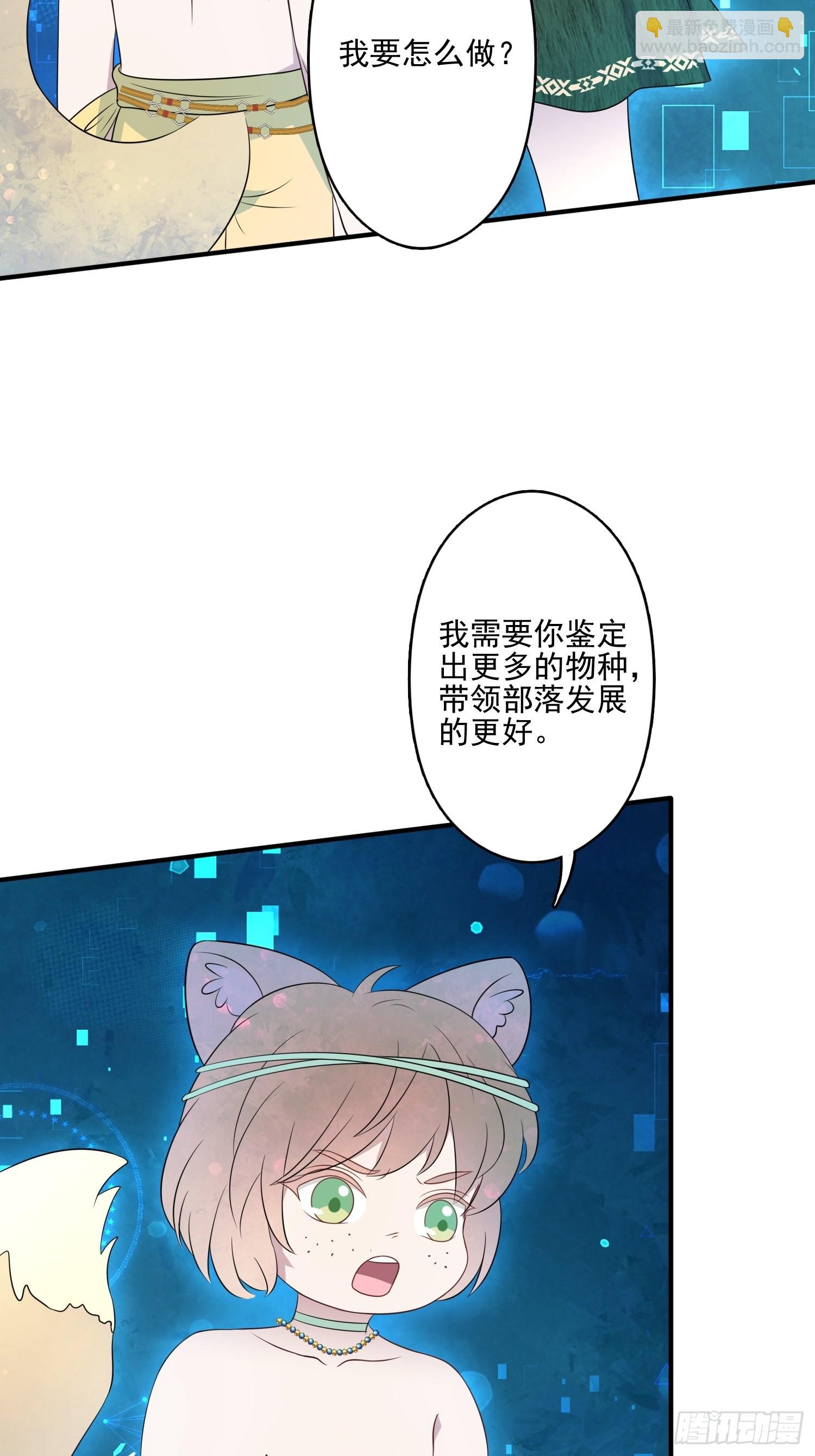 46话 解除誓约-第48话