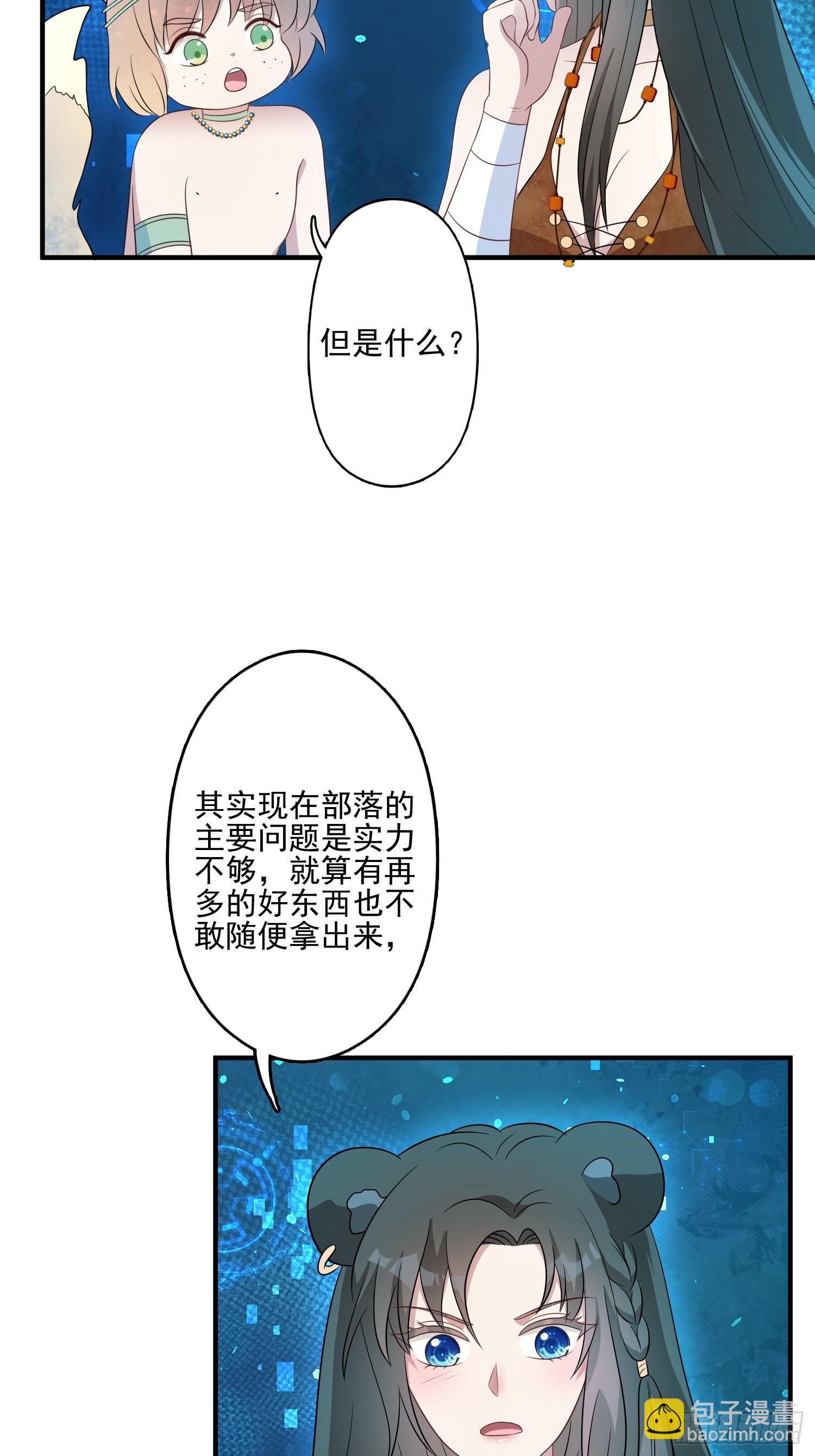 46话 解除誓约-第48话