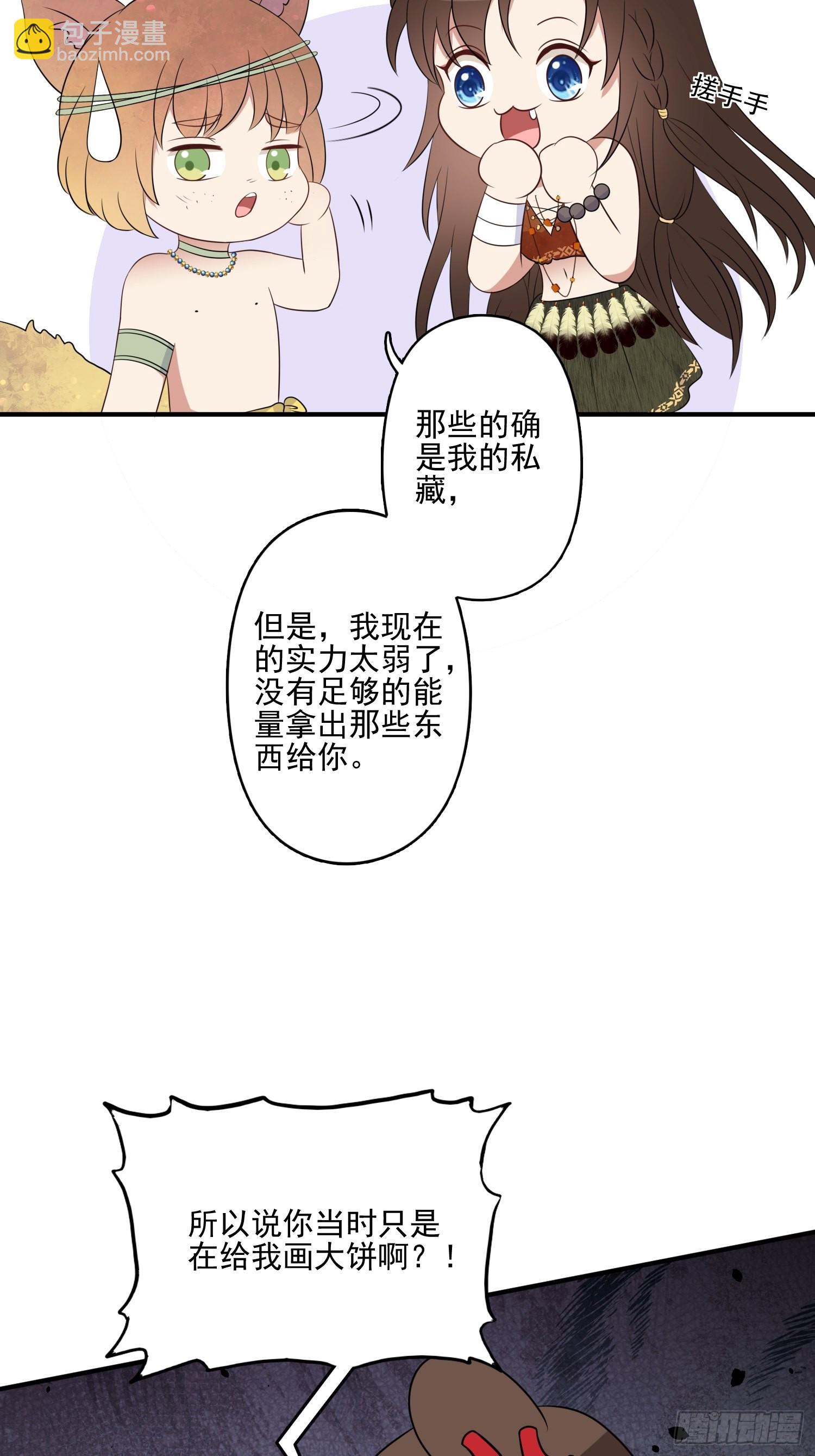 46话 解除誓约-第48话