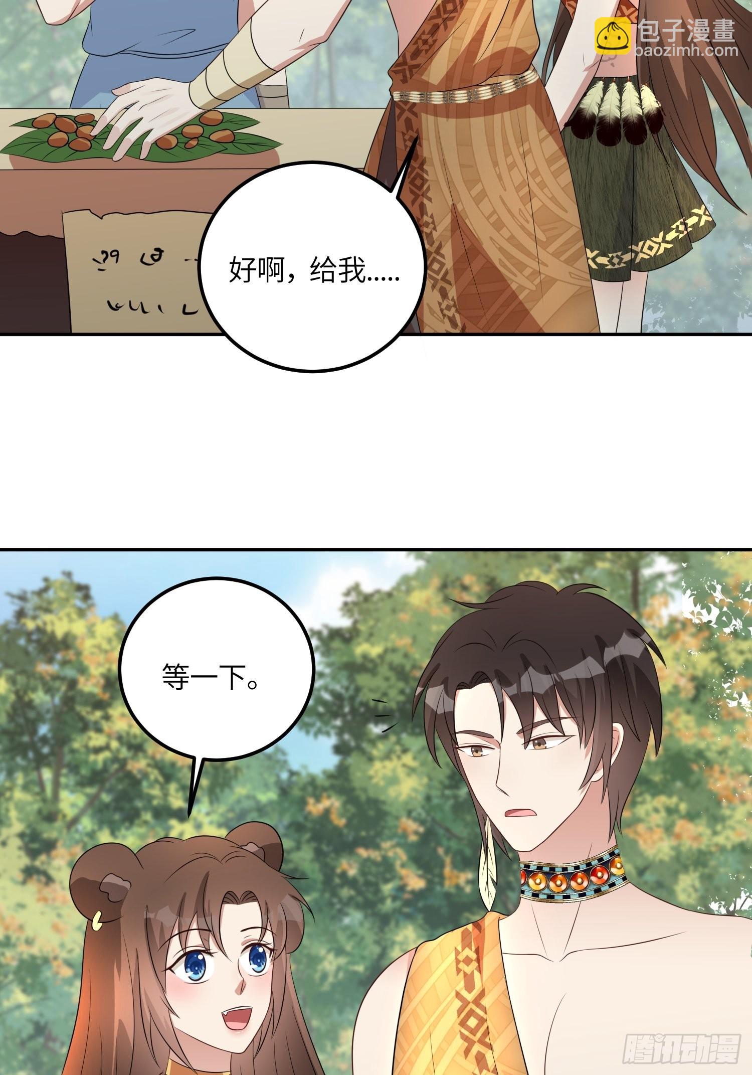 48话 山药-第50话