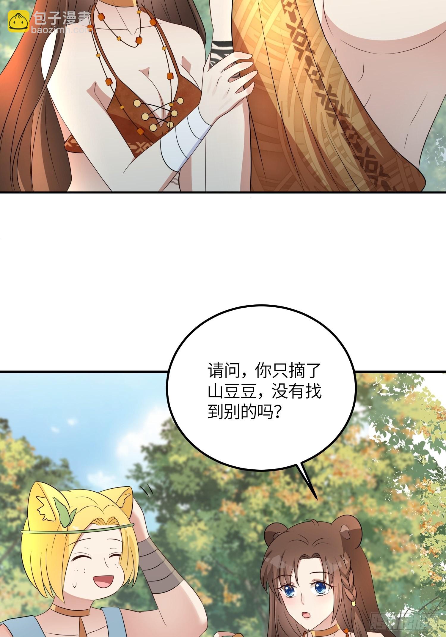 48话 山药-第50话