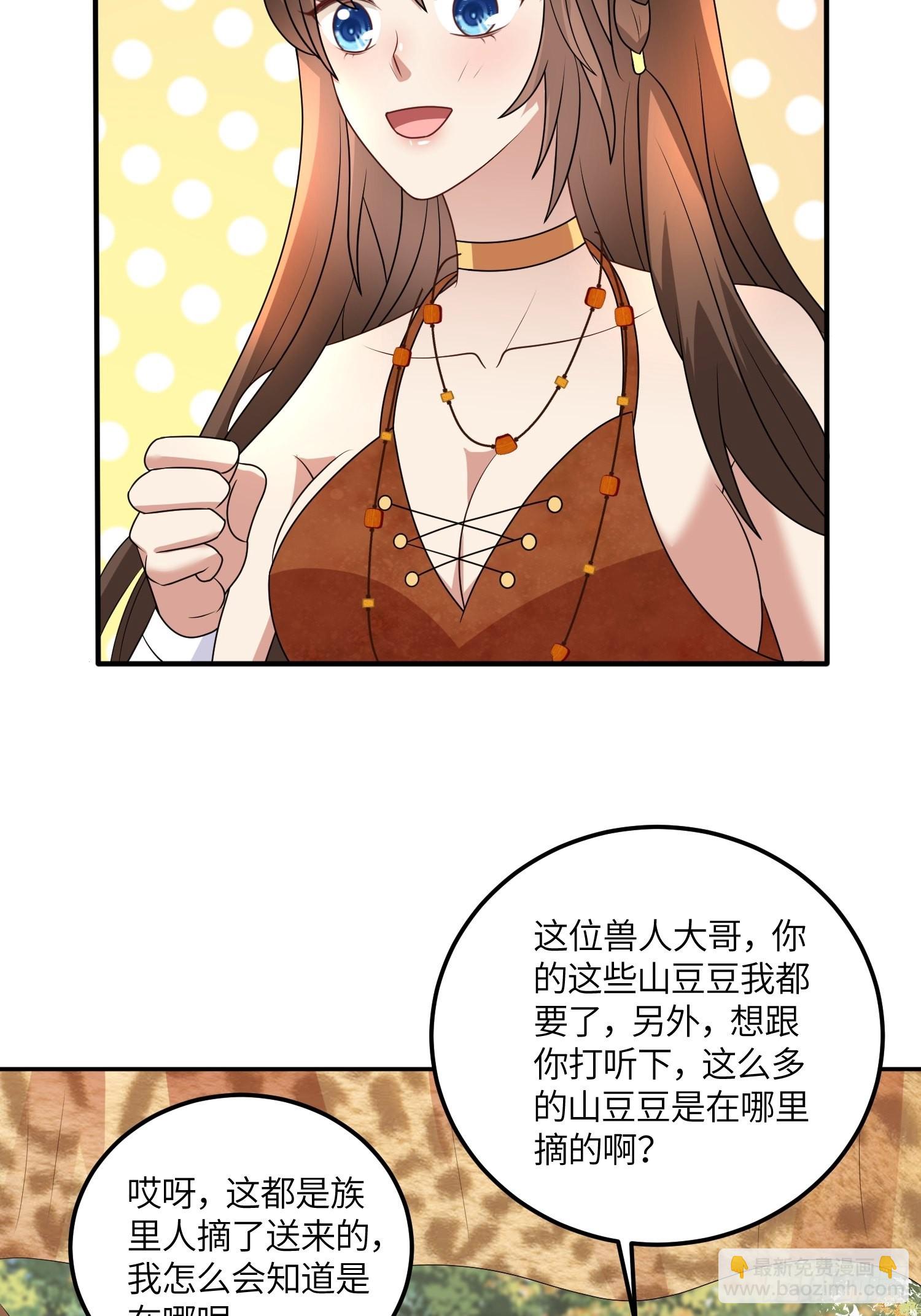 48话 山药-第50话