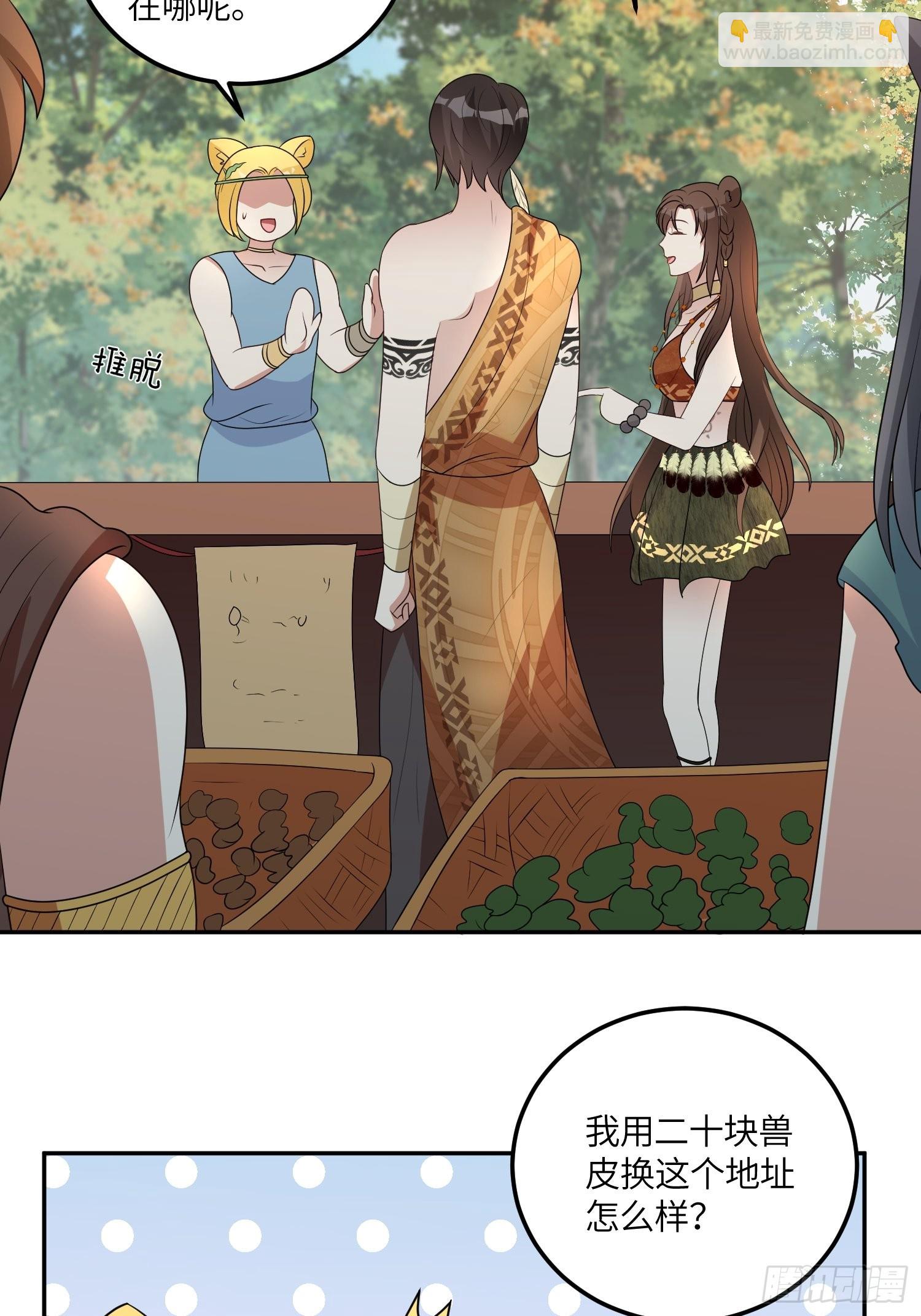 48话 山药-第50话