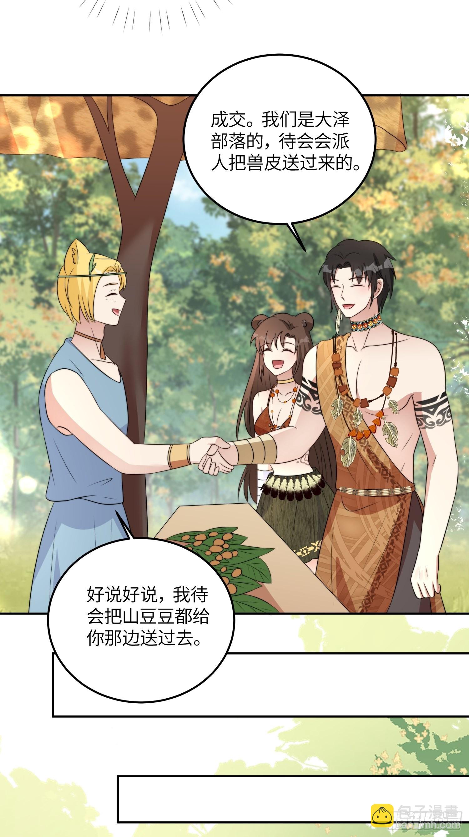 48话 山药-第50话