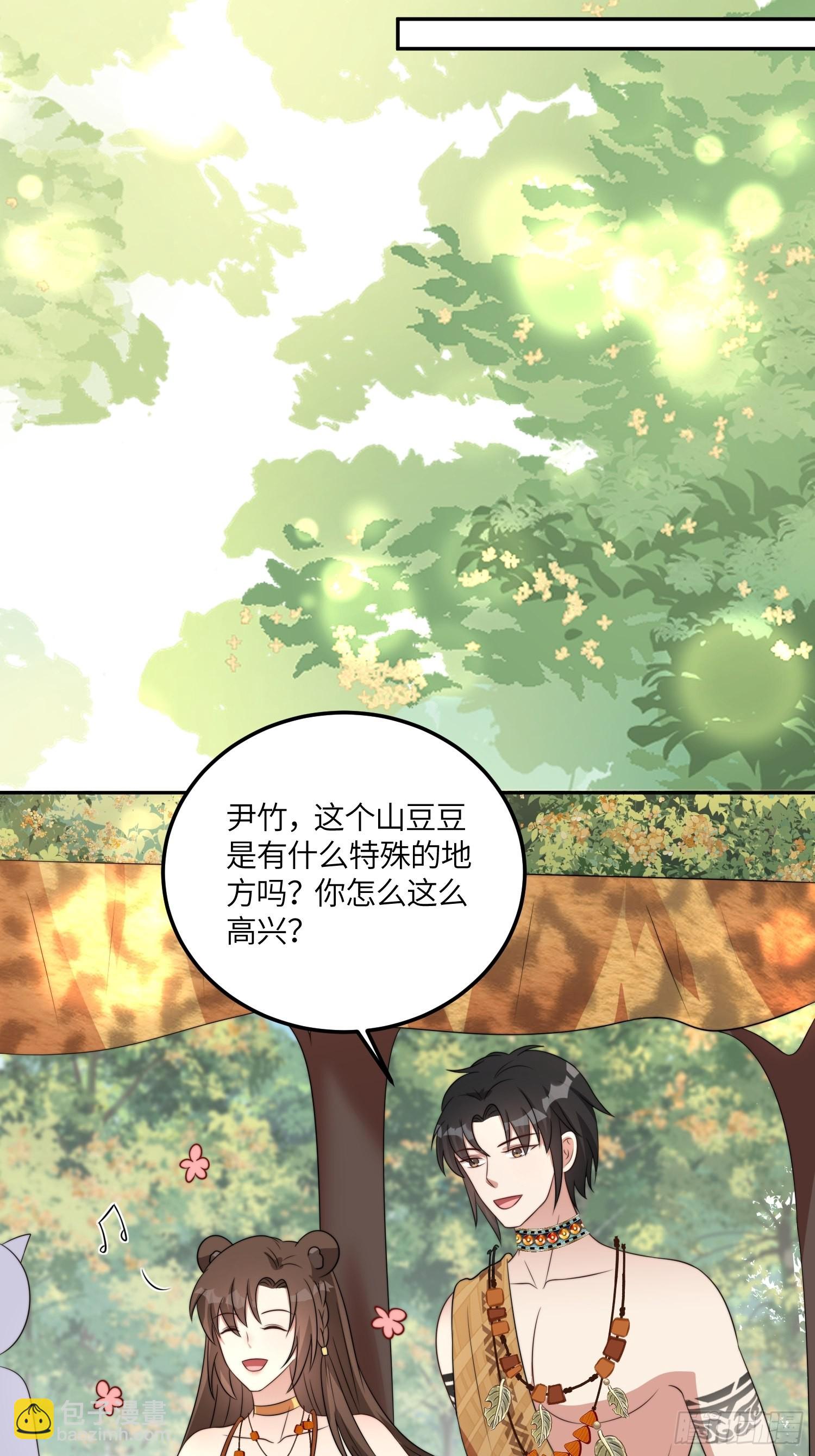 48话 山药-第50话