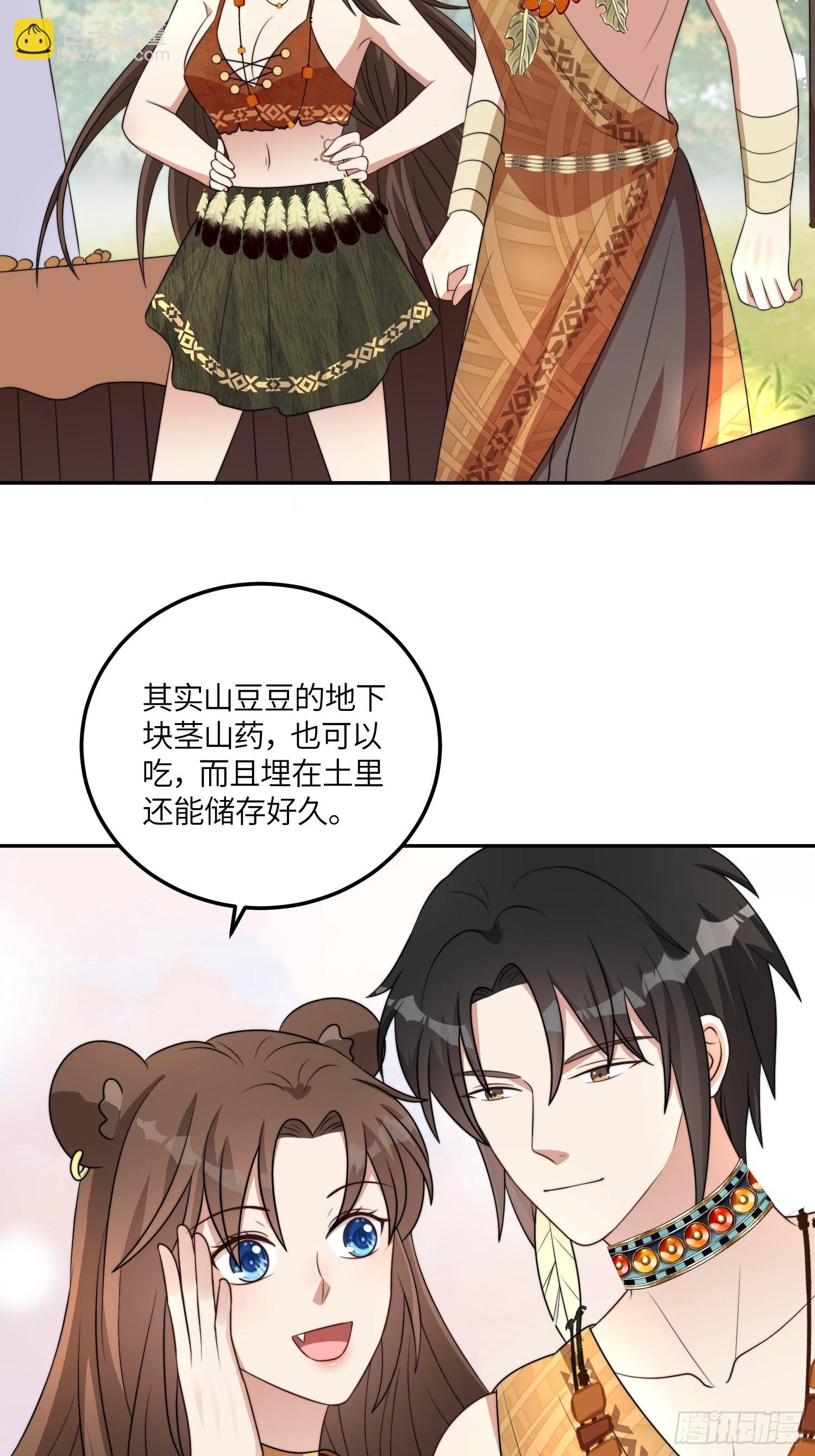 48话 山药-第50话