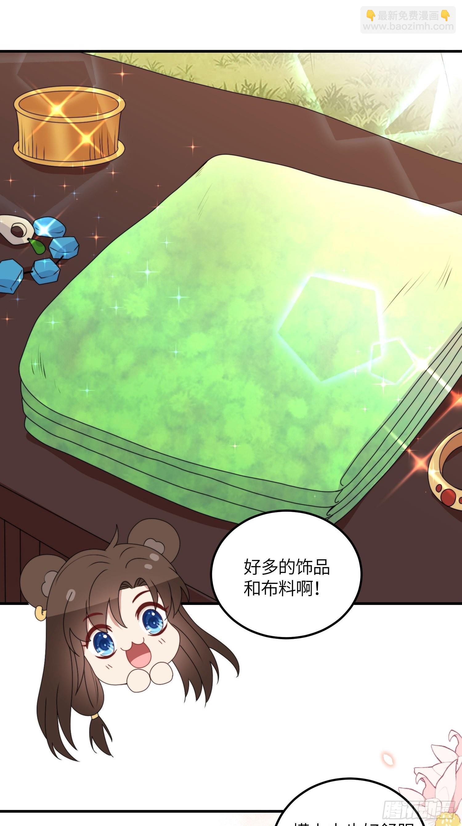 48话 山药-第50话