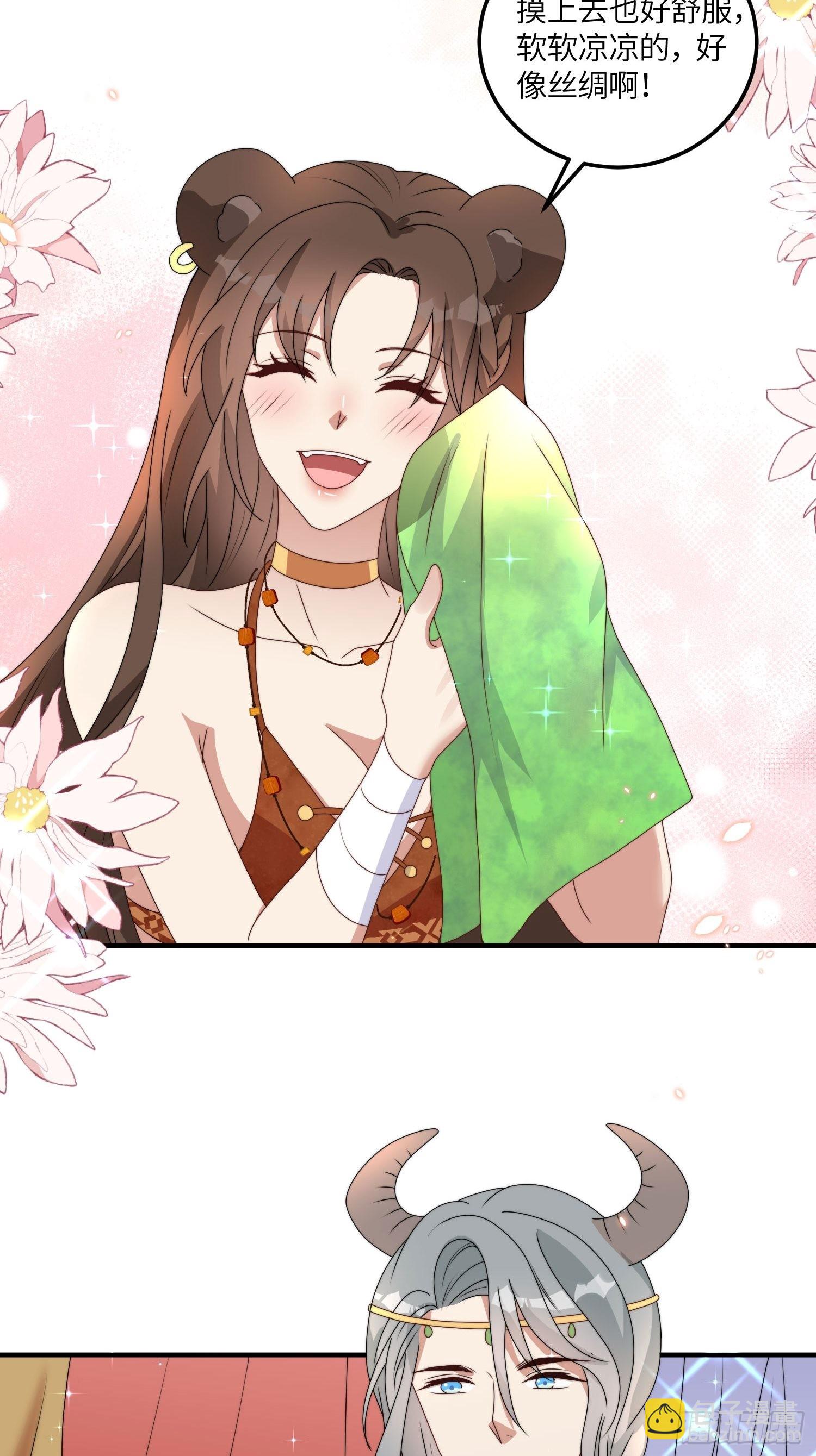 48话 山药-第50话