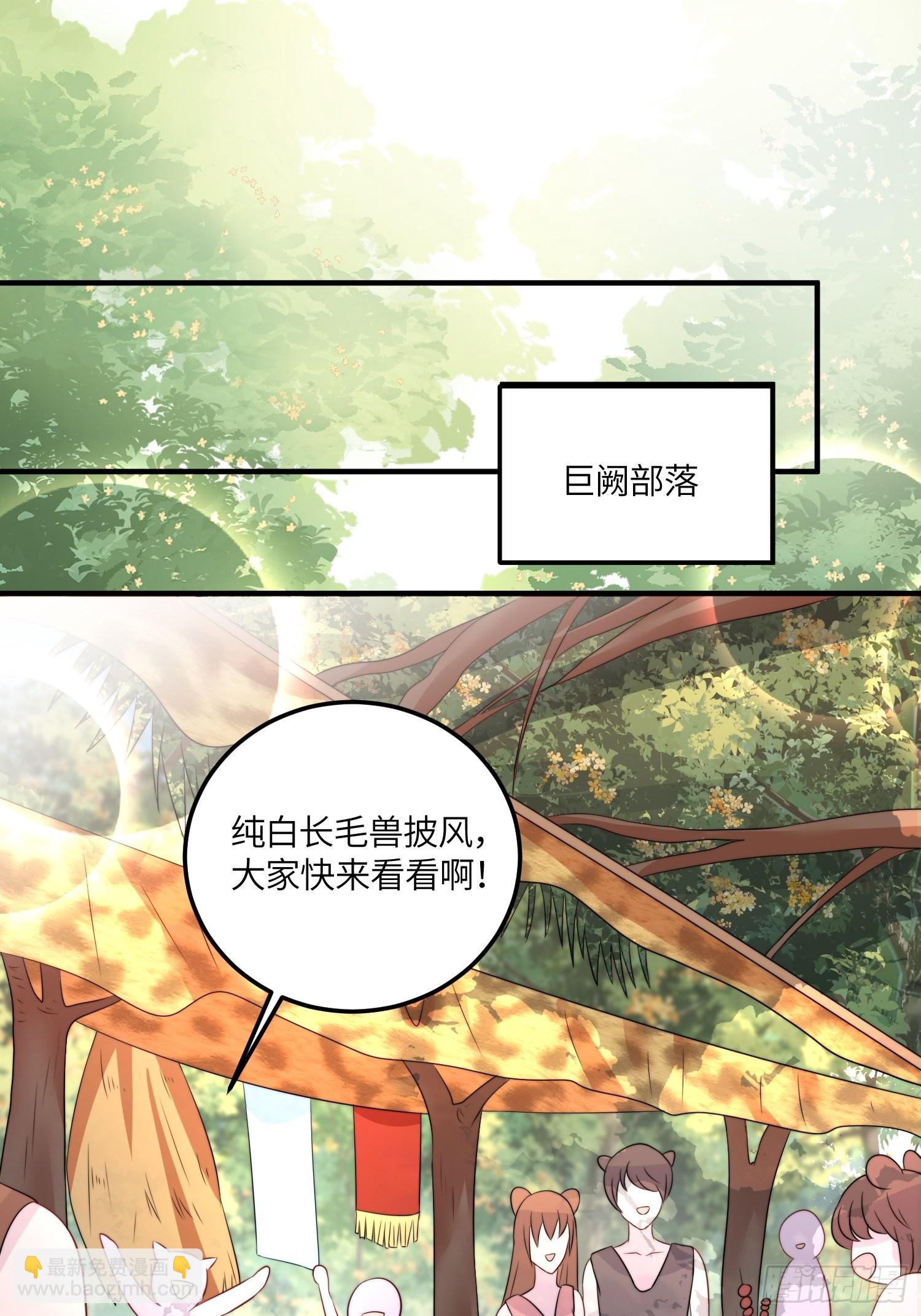 48话 山药-第50话