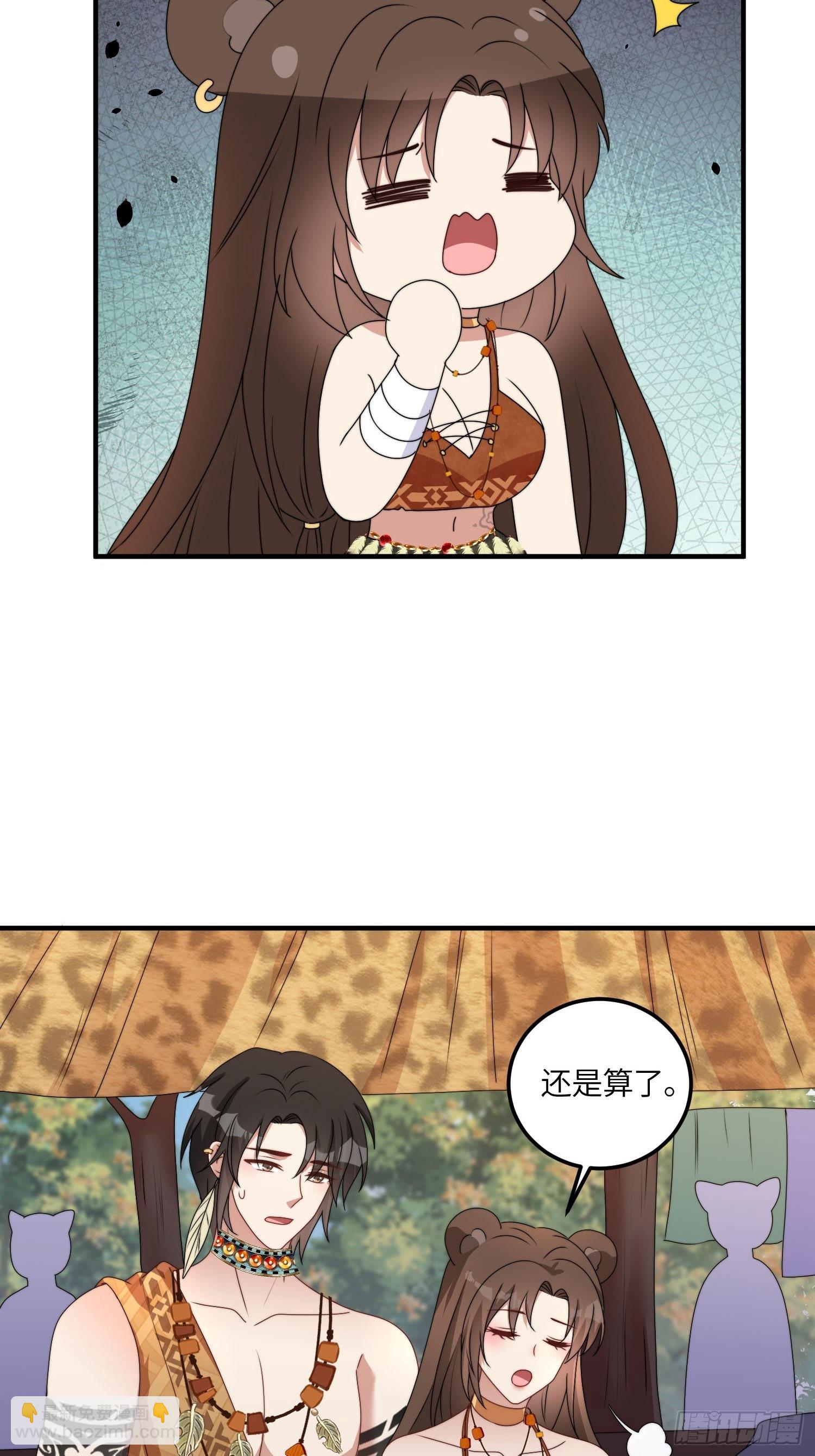 48话 山药-第50话