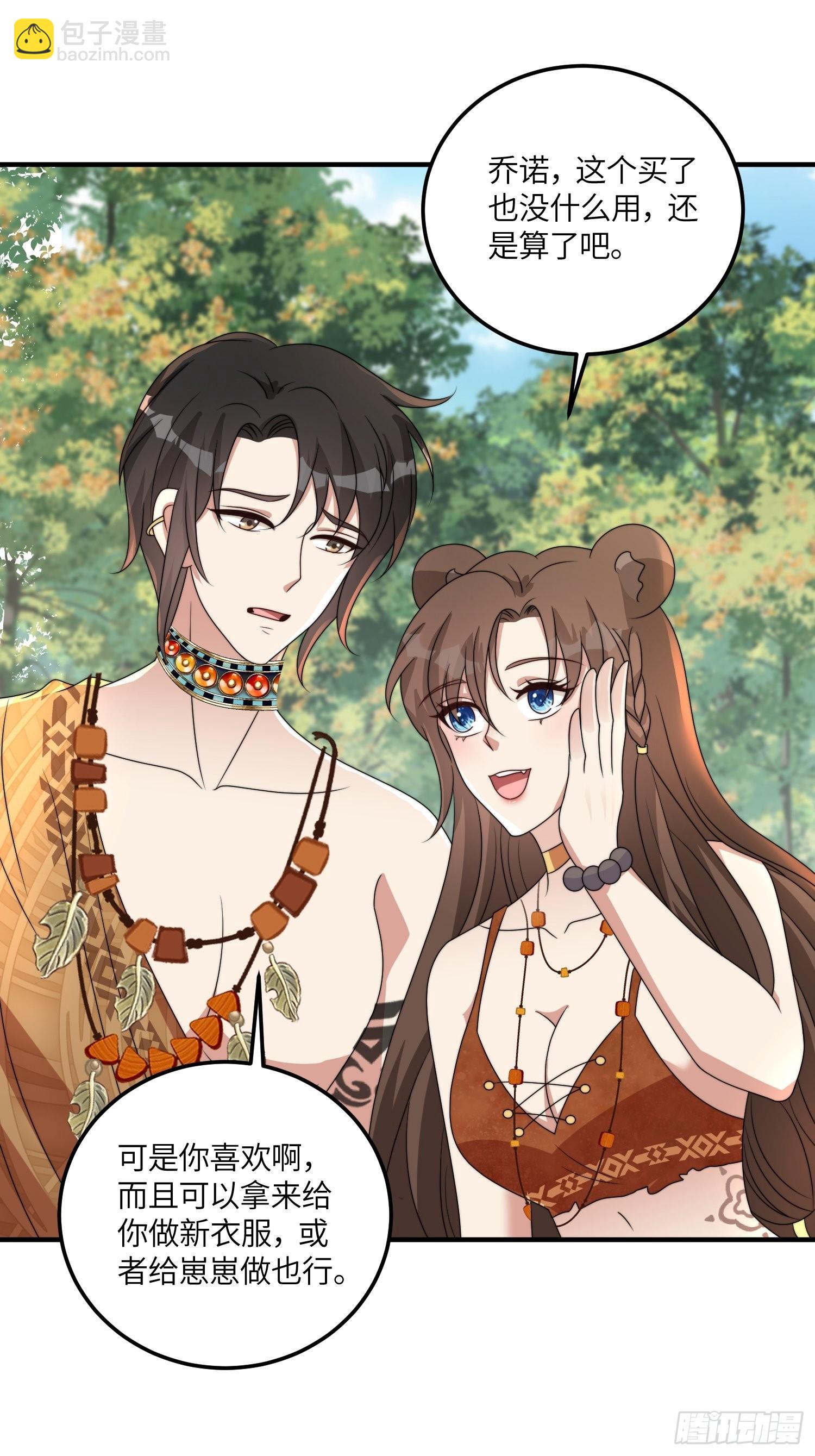 48话 山药-第50话