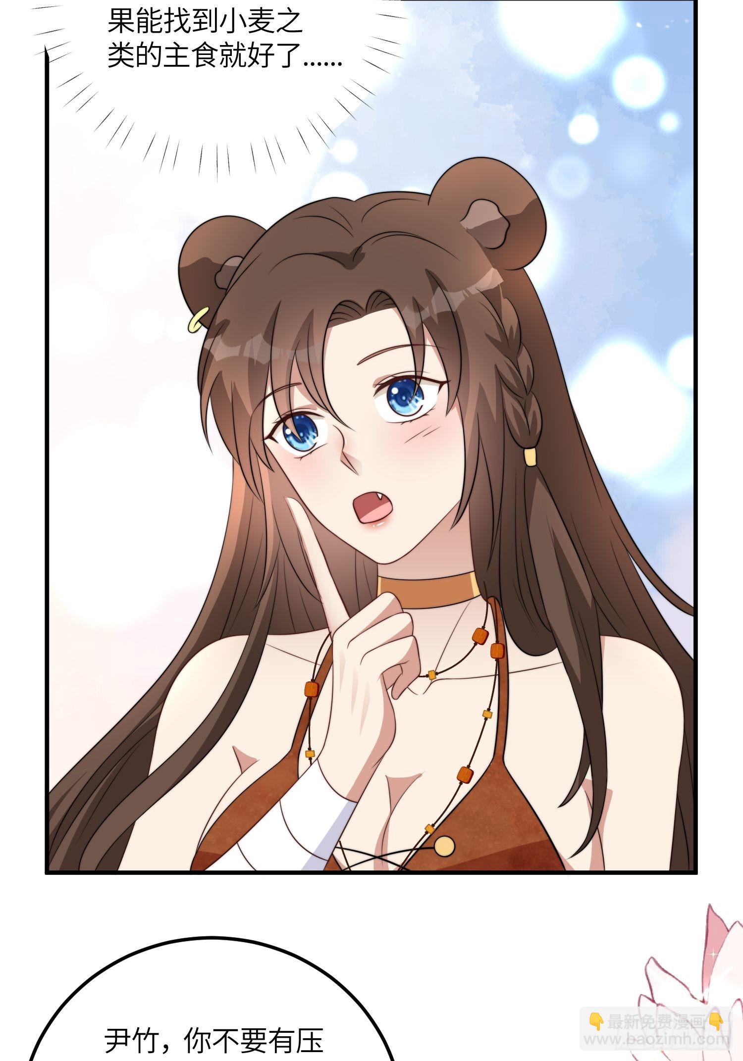 48话 山药-第50话