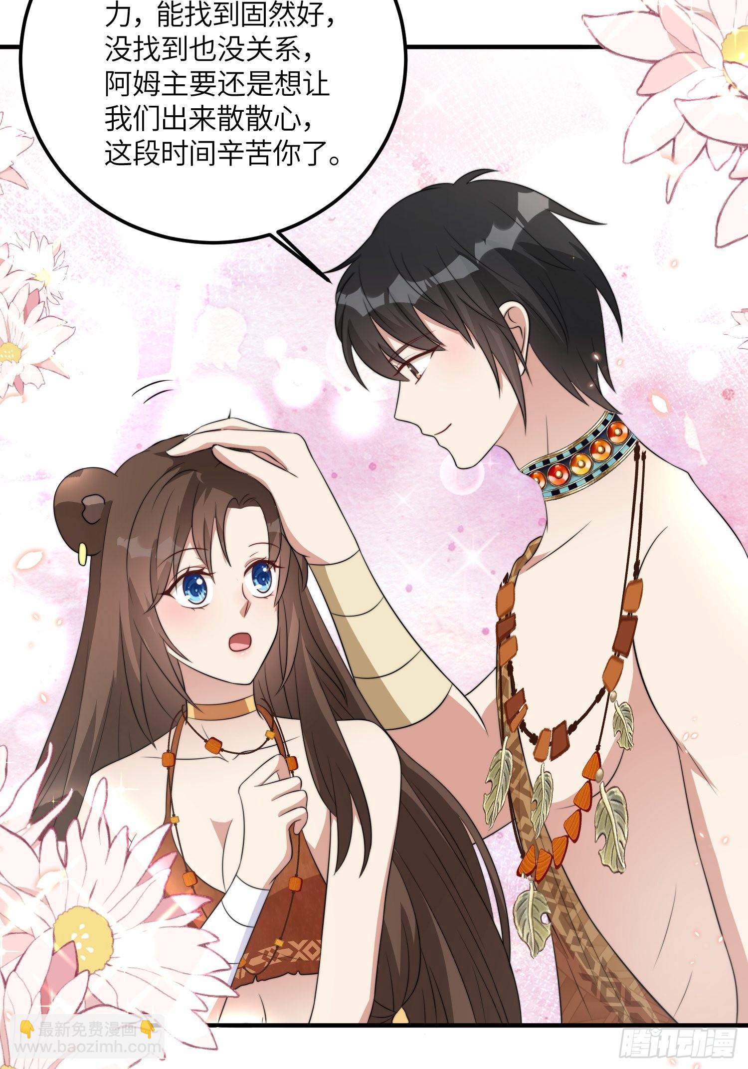 48话 山药-第50话