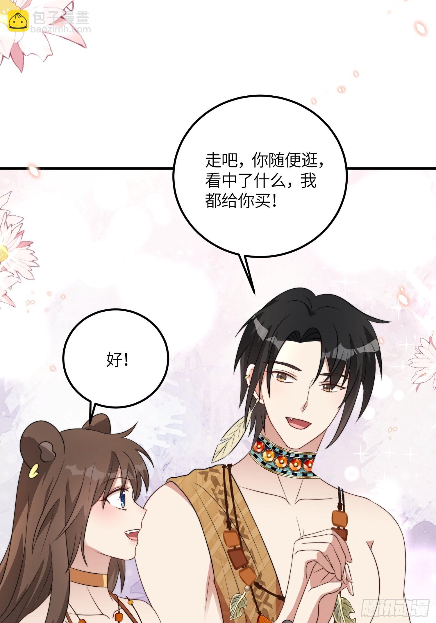 48话 山药-第50话