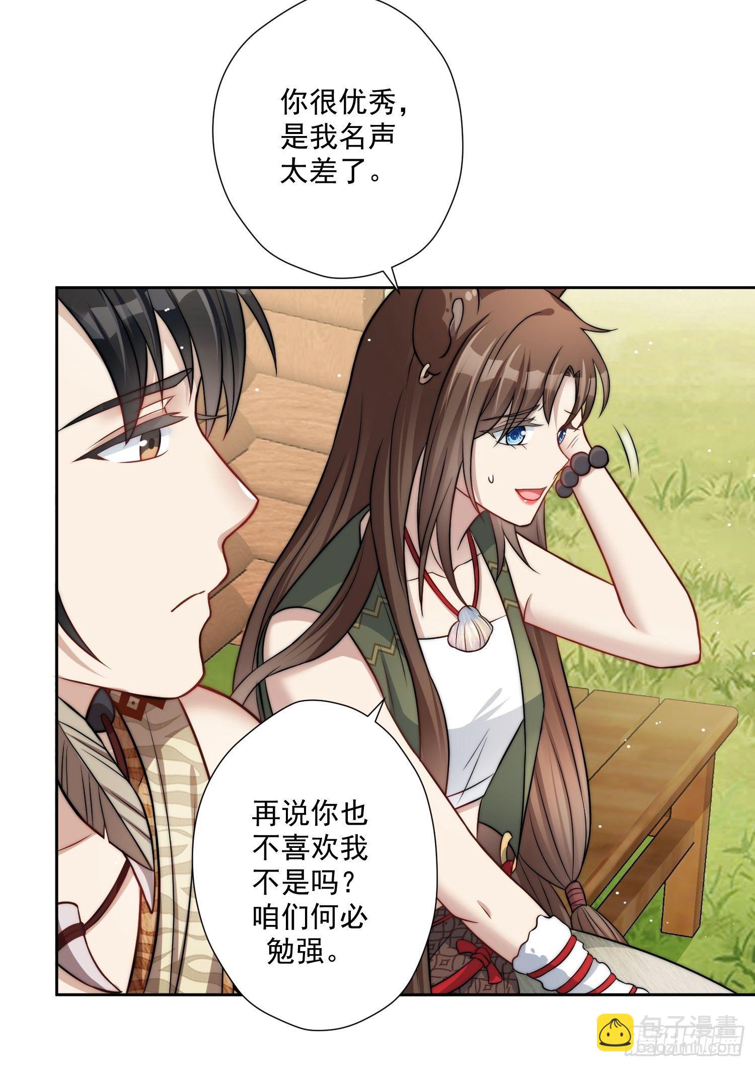 04话 今晚来我家-第6话