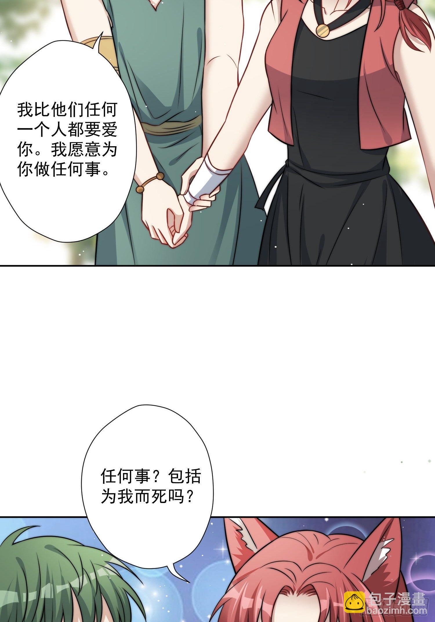 04话 今晚来我家-第6话